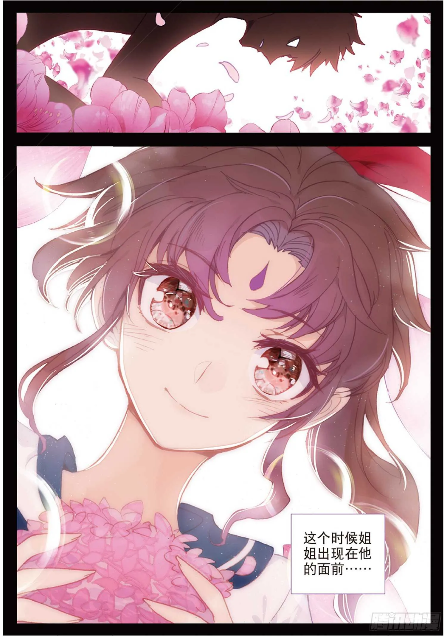 46 伤心的女子（上） 第5页