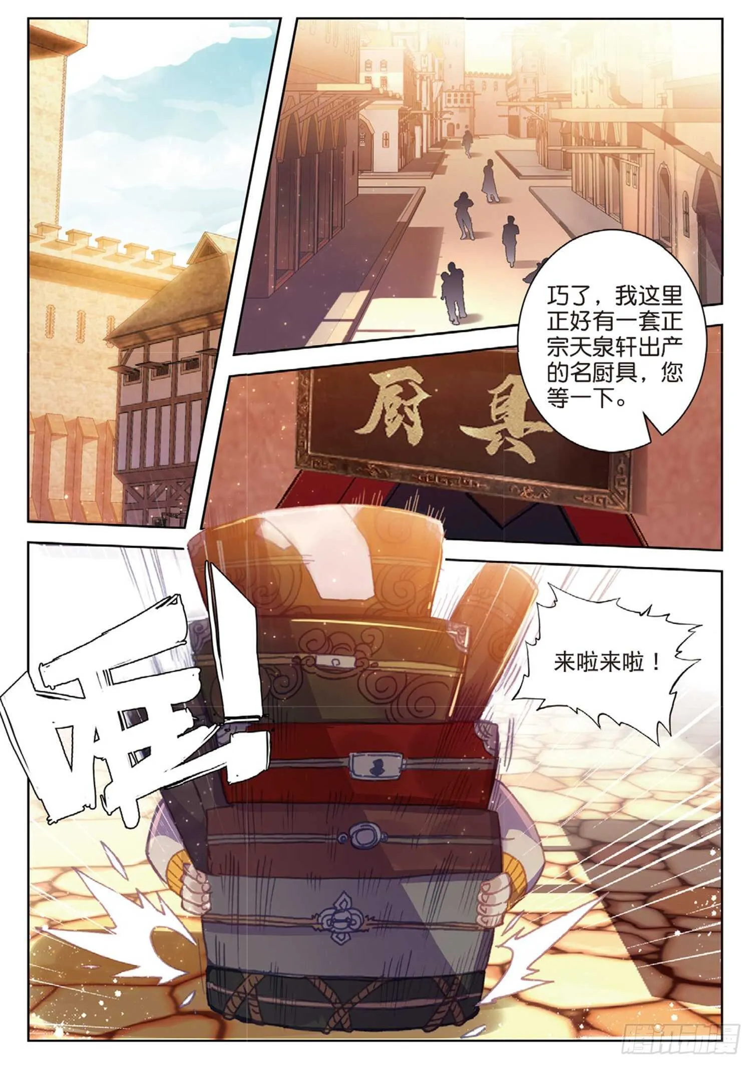 46 伤心的女子（上） 第10页