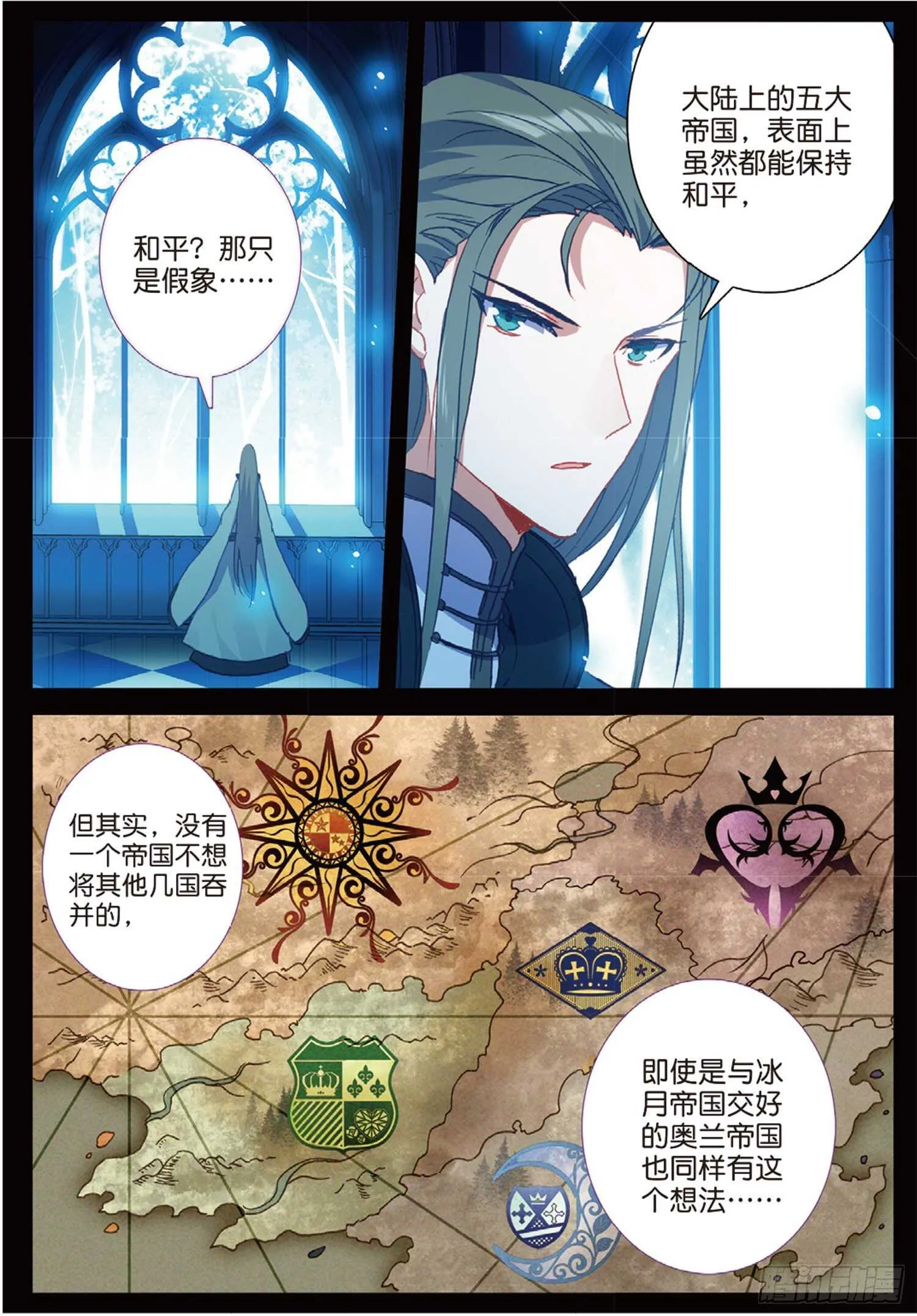48 战争的开端（上） 第10页