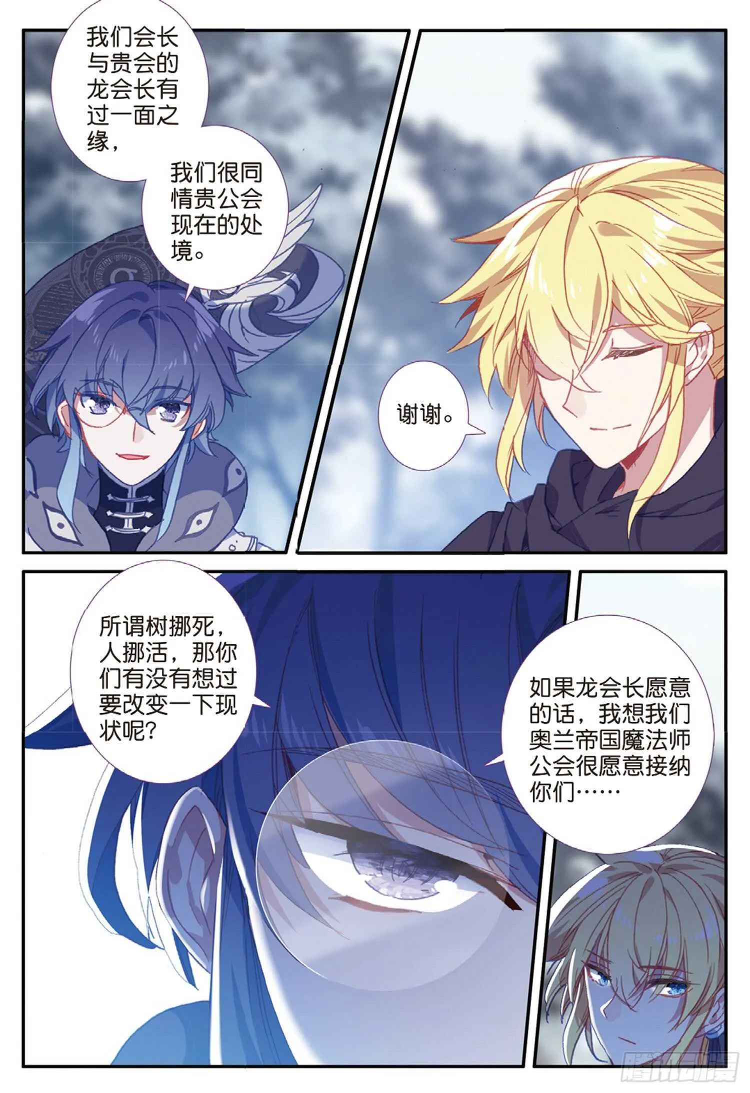 48 战争的开端（上） 第12页