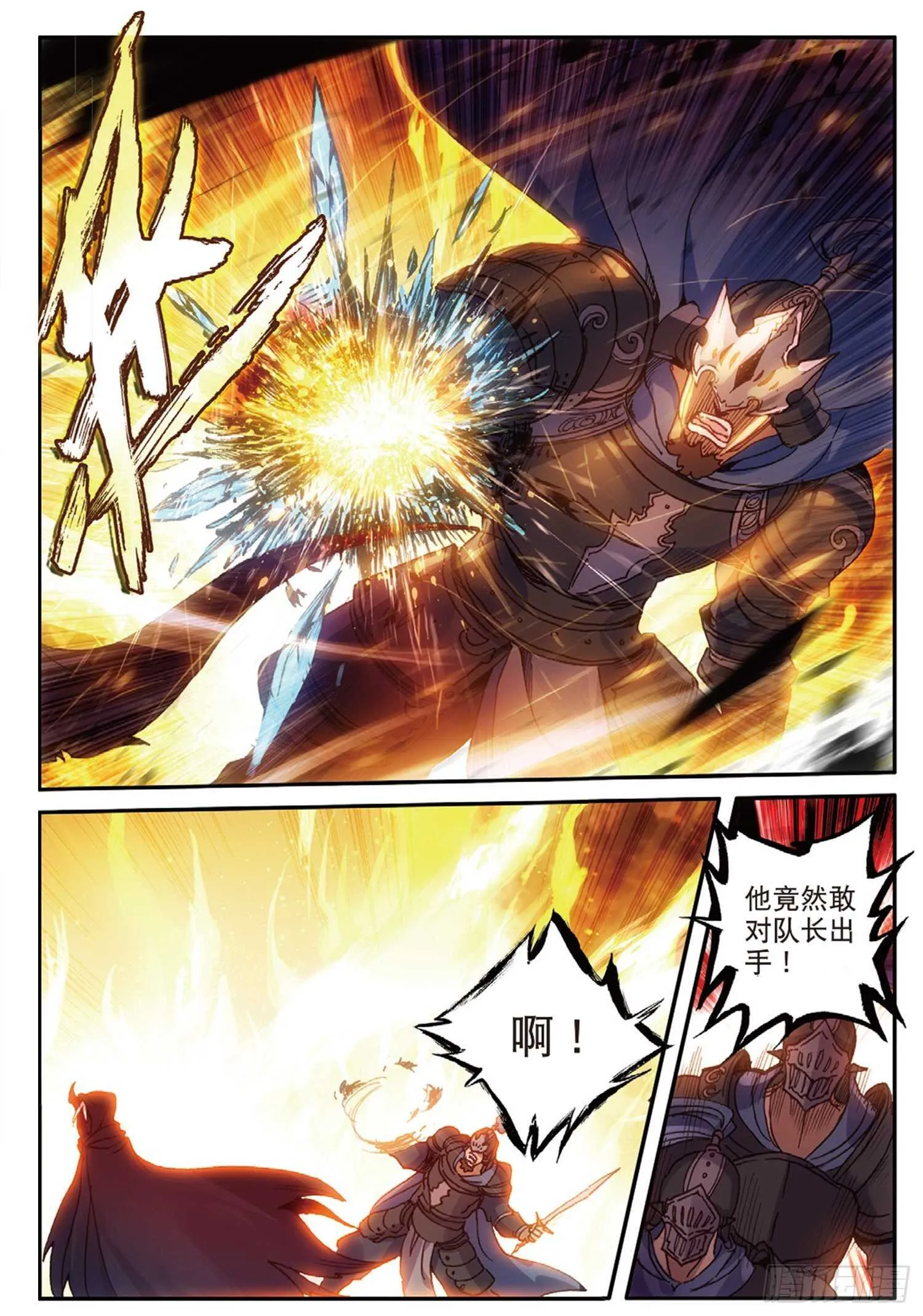 47 失控（下） 第5页