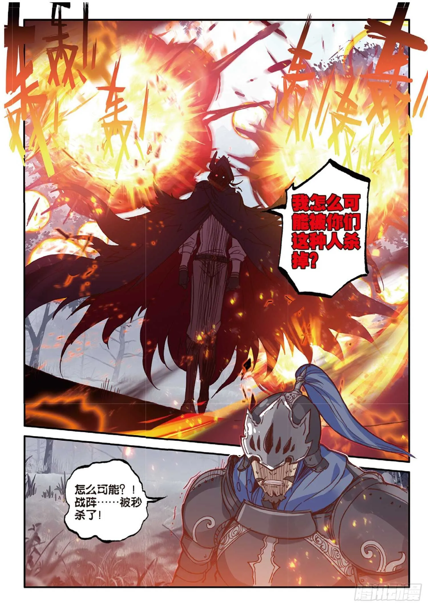 47 失控（下） 第8页