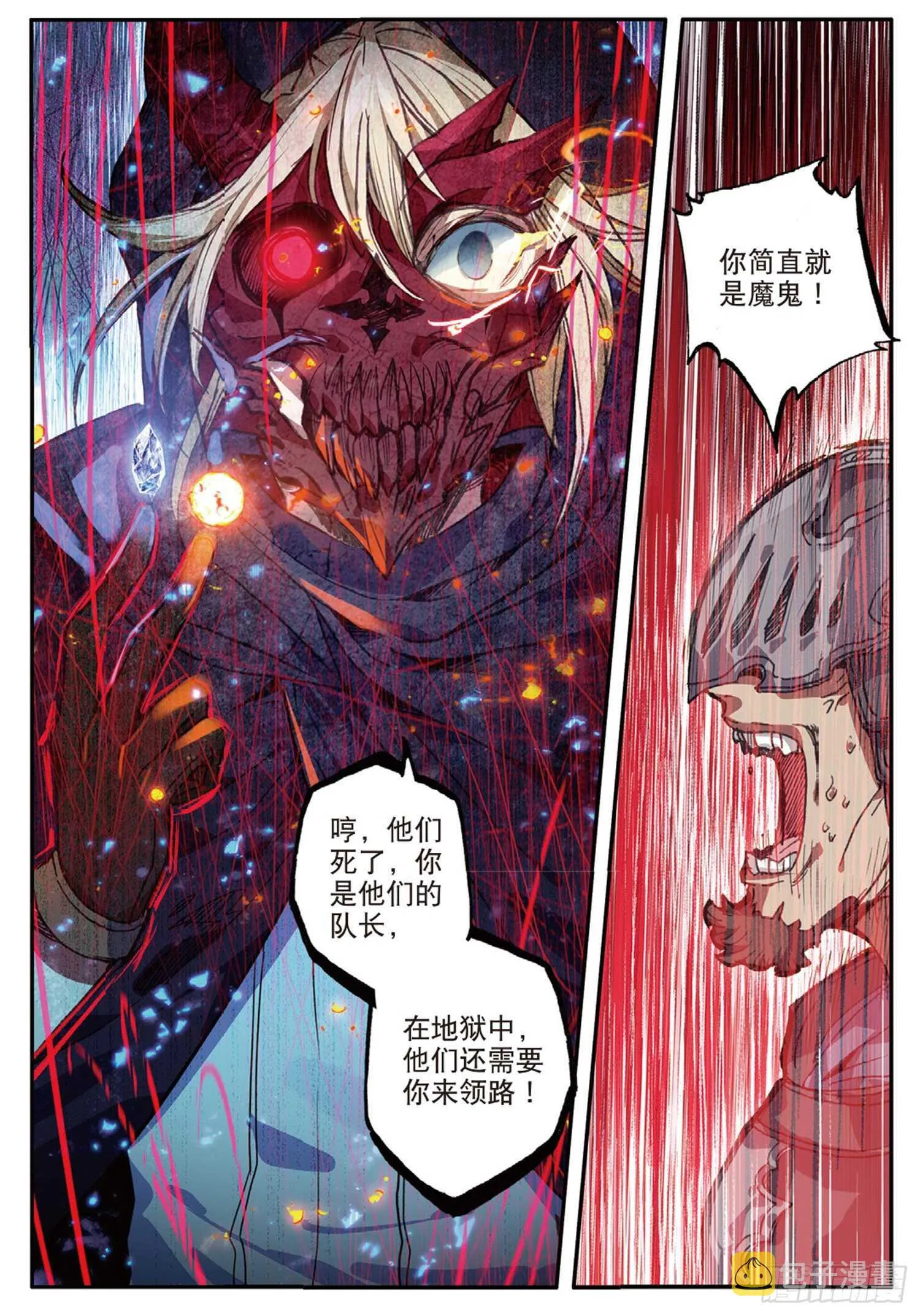 47 失控（下） 第9页