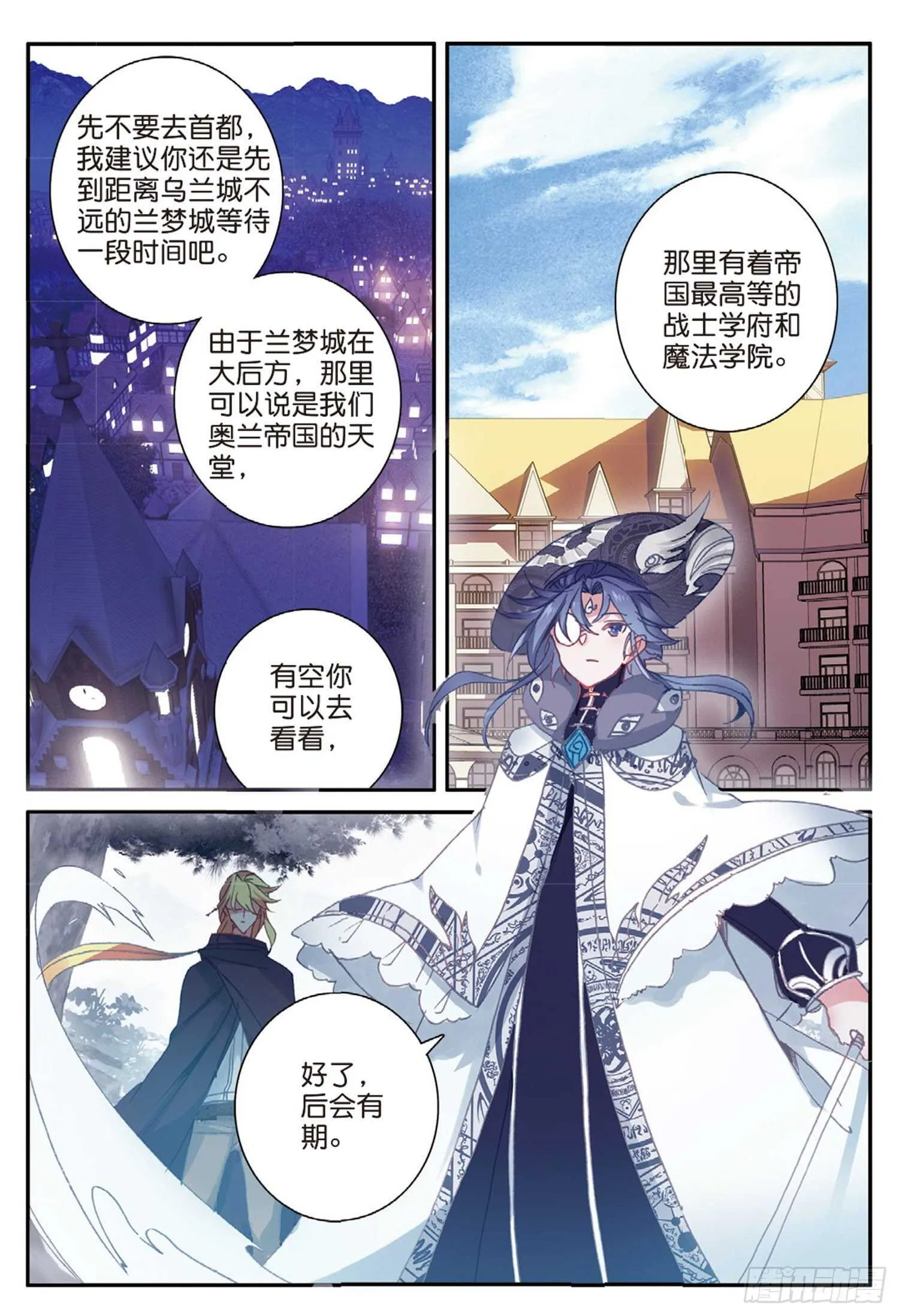 48 战争的开端（下） 第8页