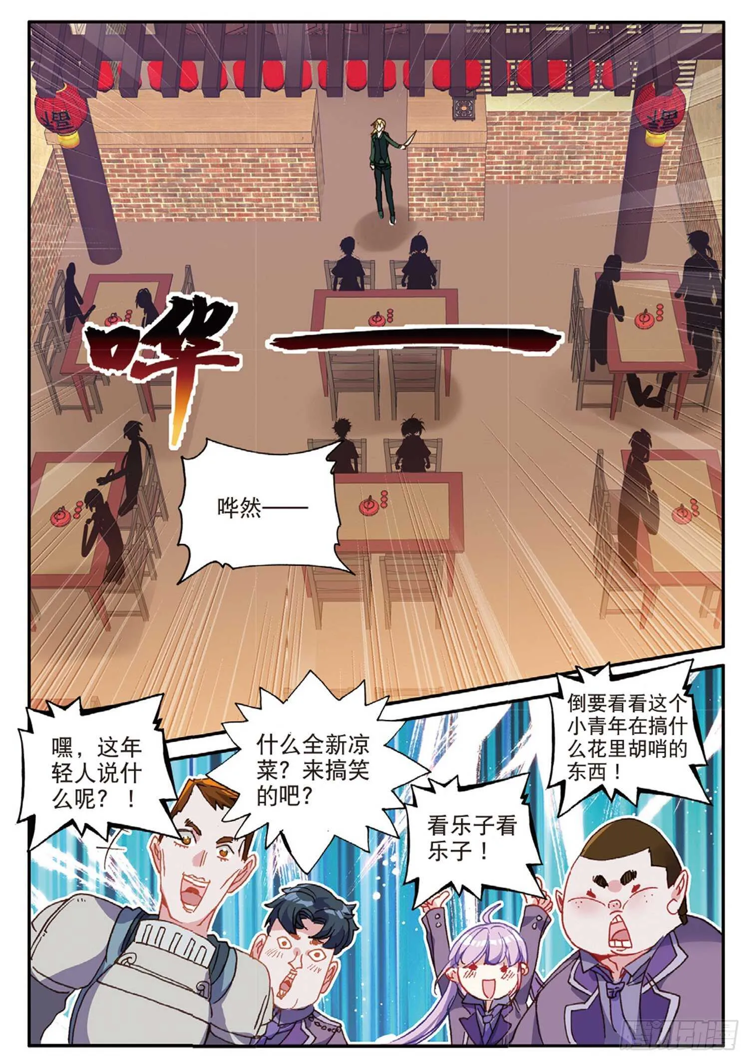 49 兰梦城（下） 第6页