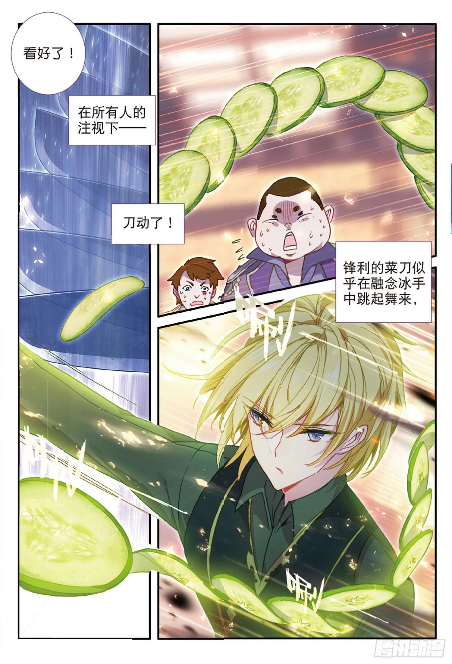 49 兰梦城（下） 第7页