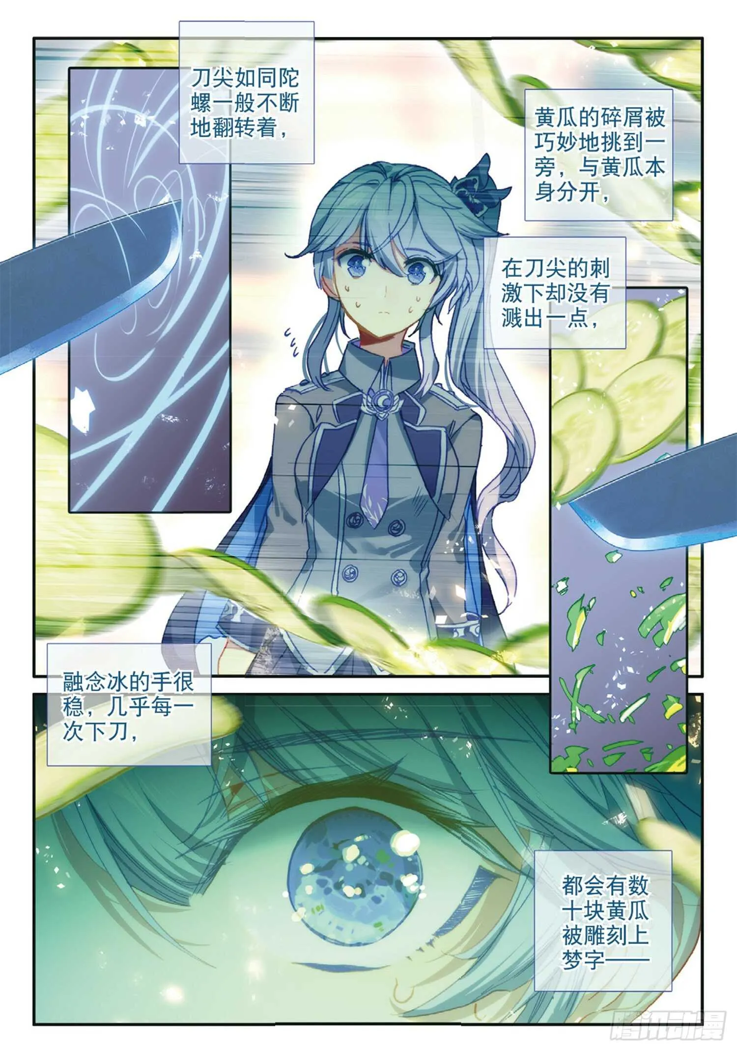 49 兰梦城（下） 第8页