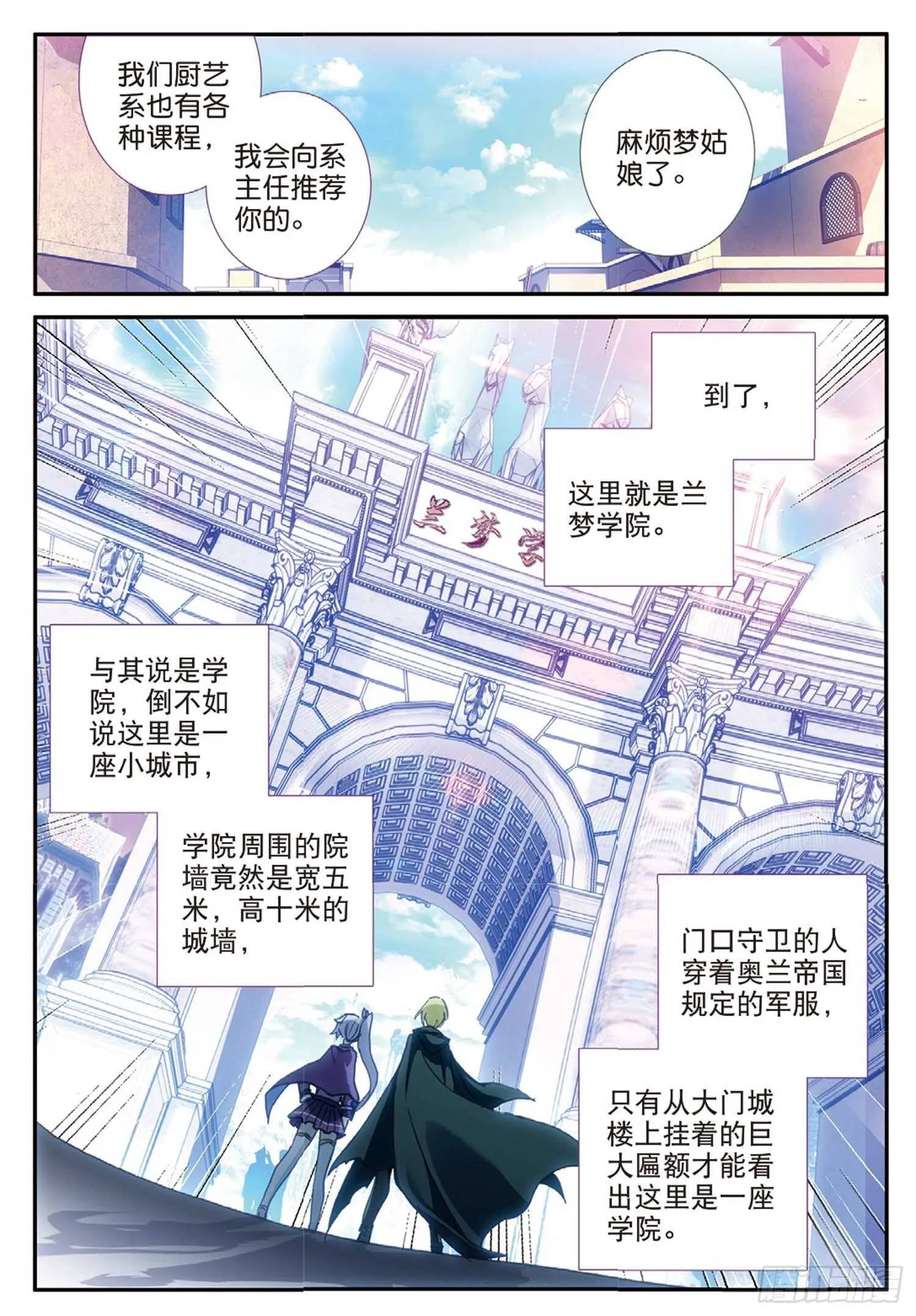 50 驼厨神紫修（上） 第4页