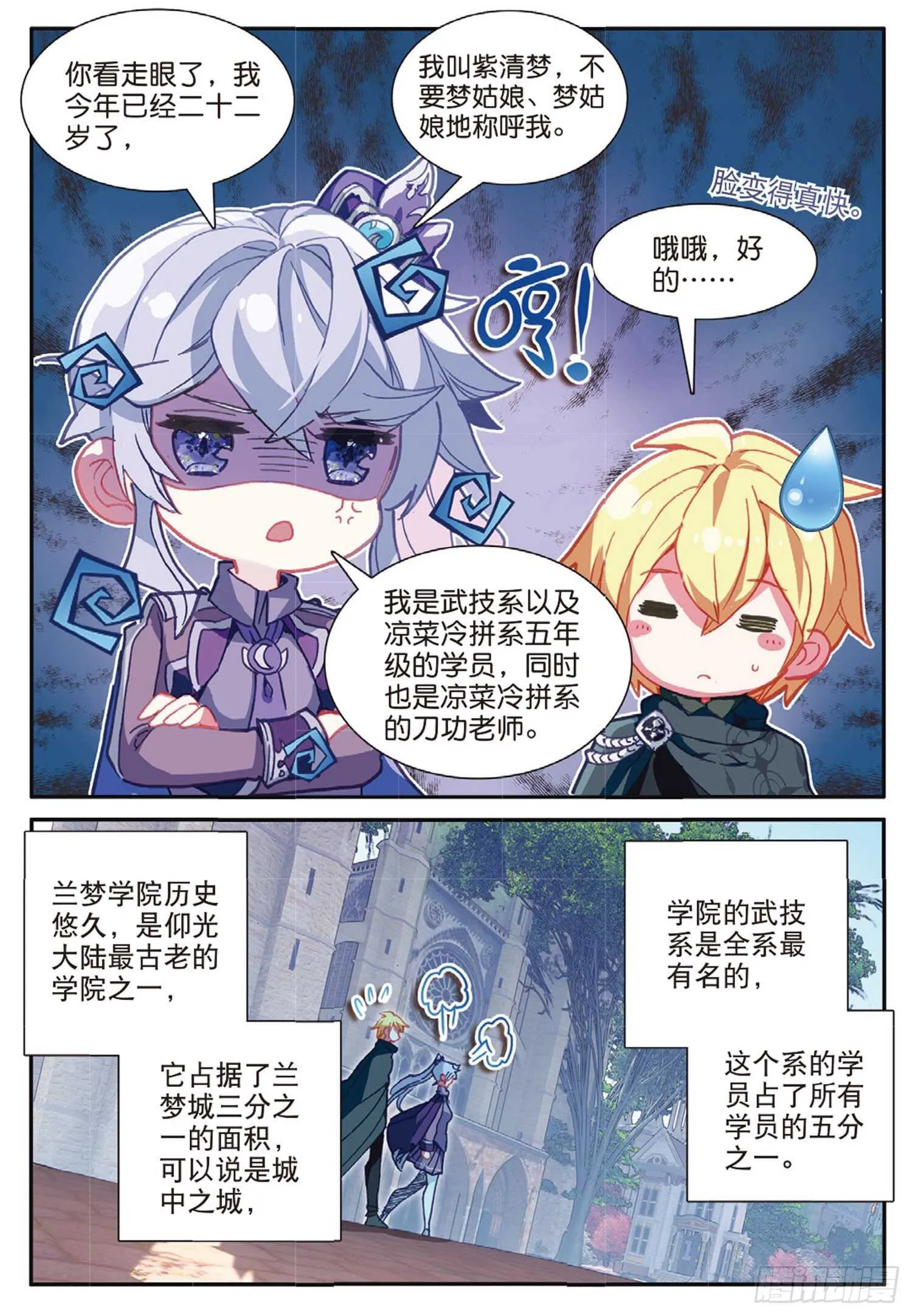 50 驼厨神紫修（上） 第7页