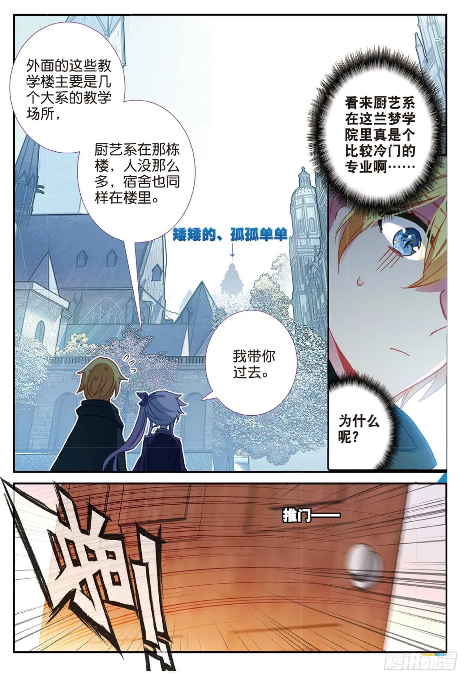 50 驼厨神紫修（上） 第8页
