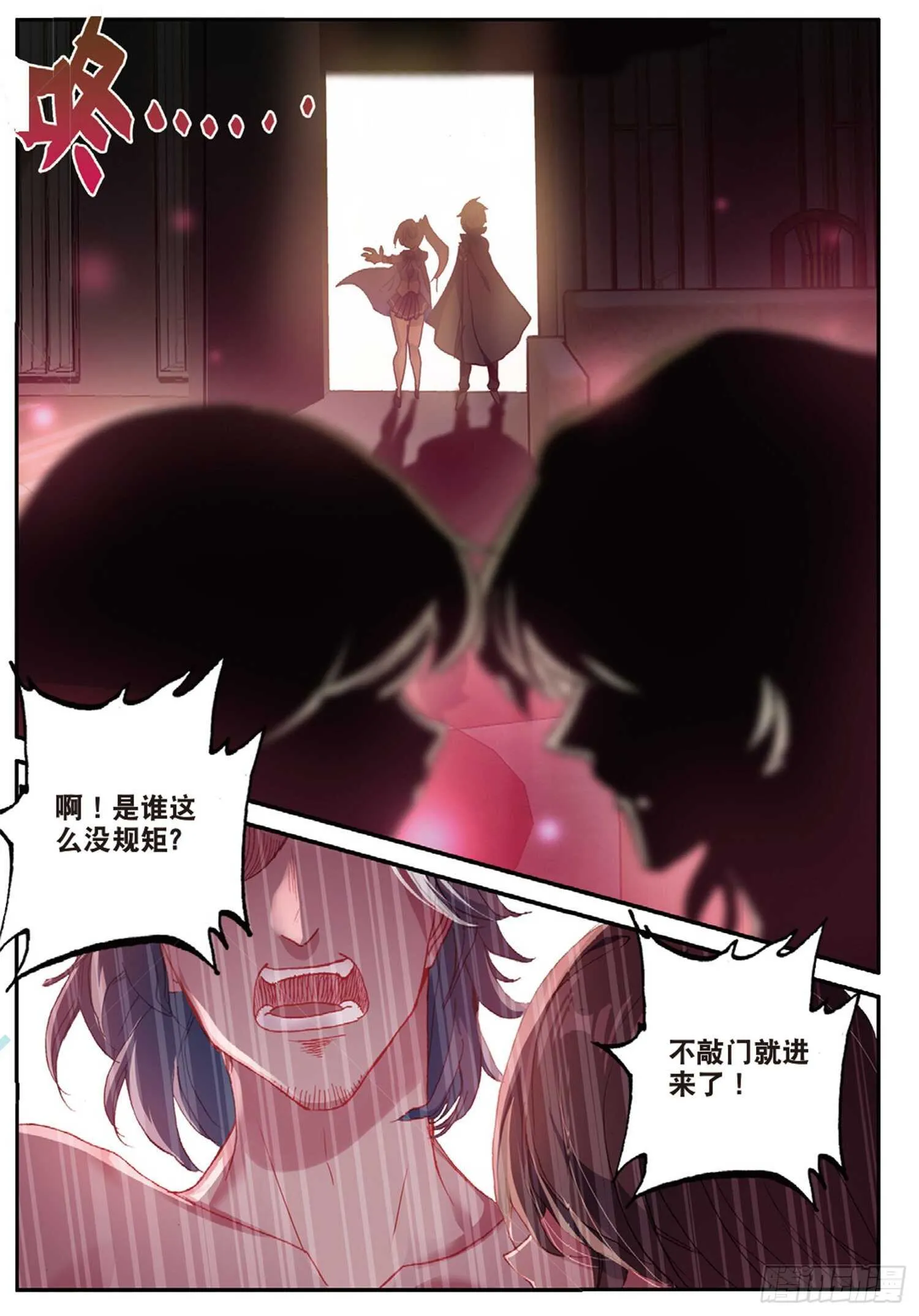 50 驼厨神紫修（上） 第9页