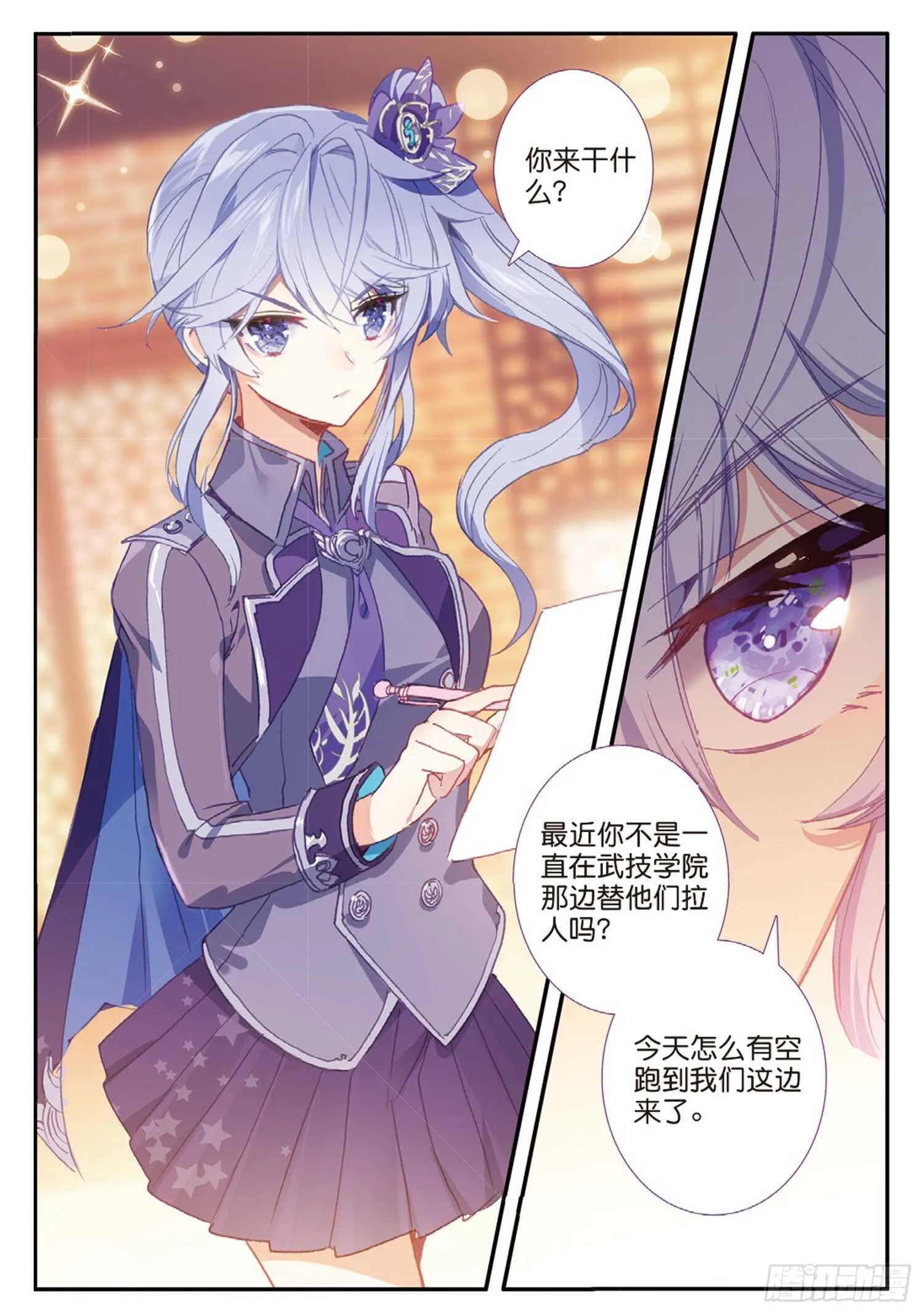 49 兰梦城（上） 第9页