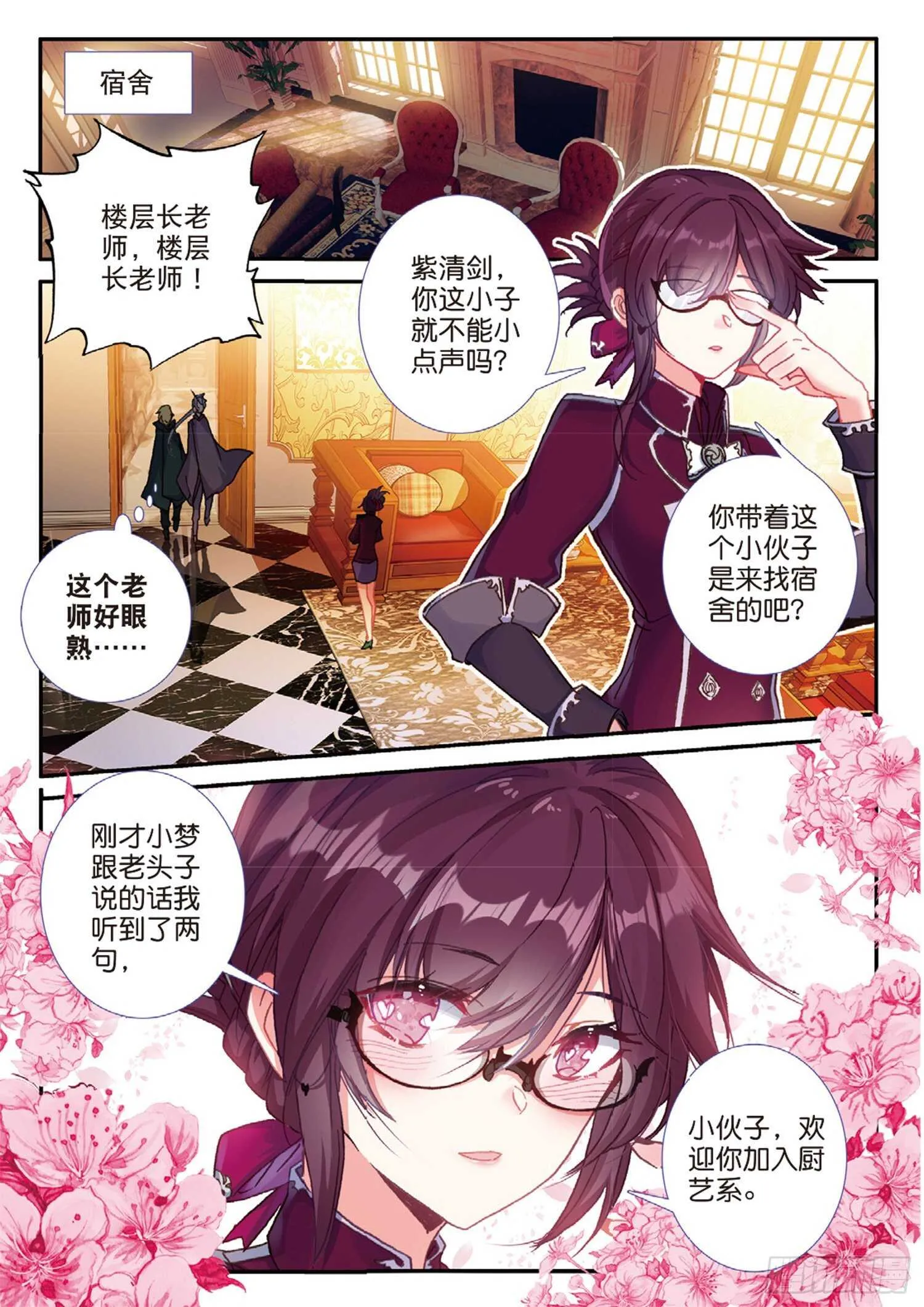 51 刀震课堂（上） 第5页