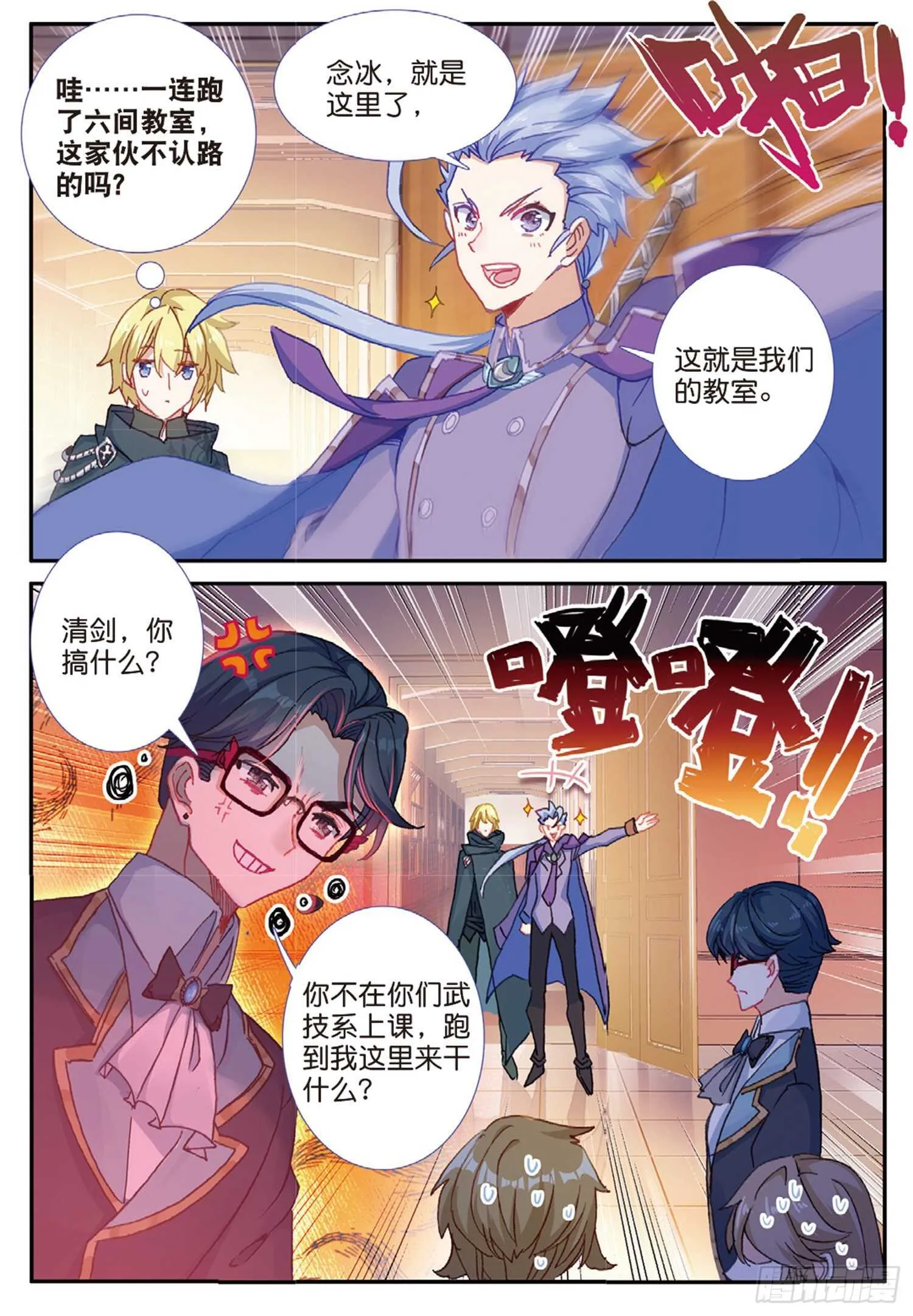 51 刀震课堂（上） 第7页