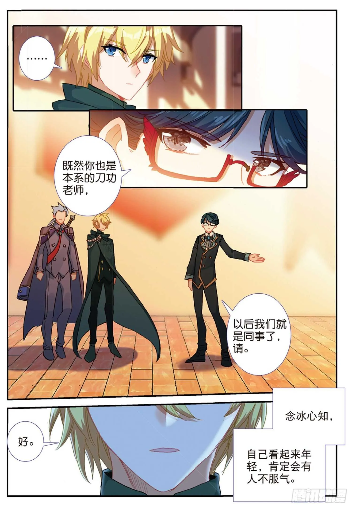 51 刀震课堂（上） 第9页