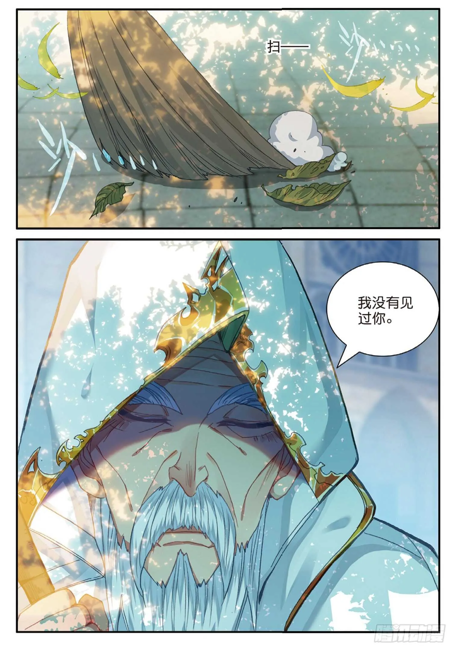 51 刀震课堂（下） 第11页