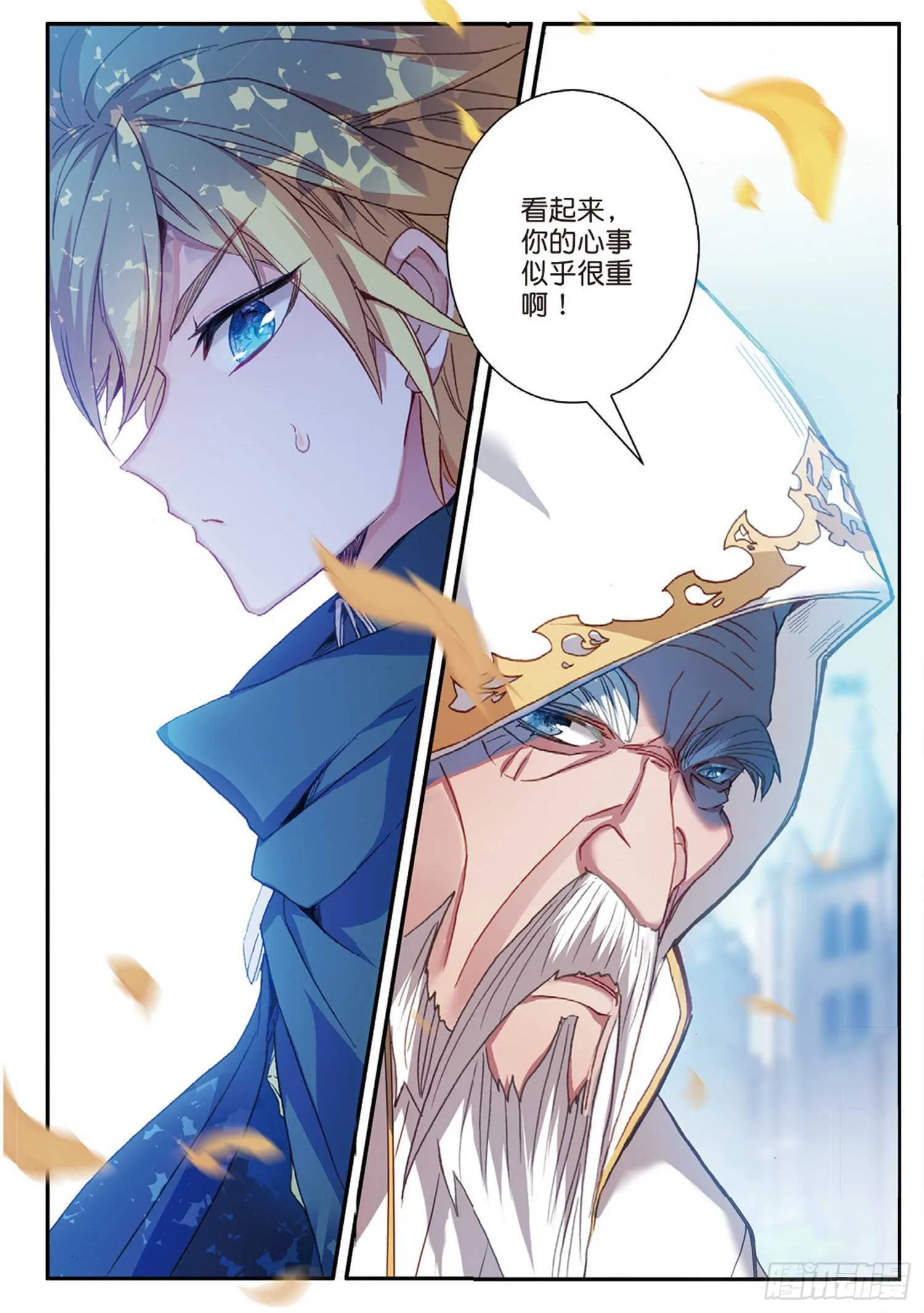 51 刀震课堂（下） 第12页