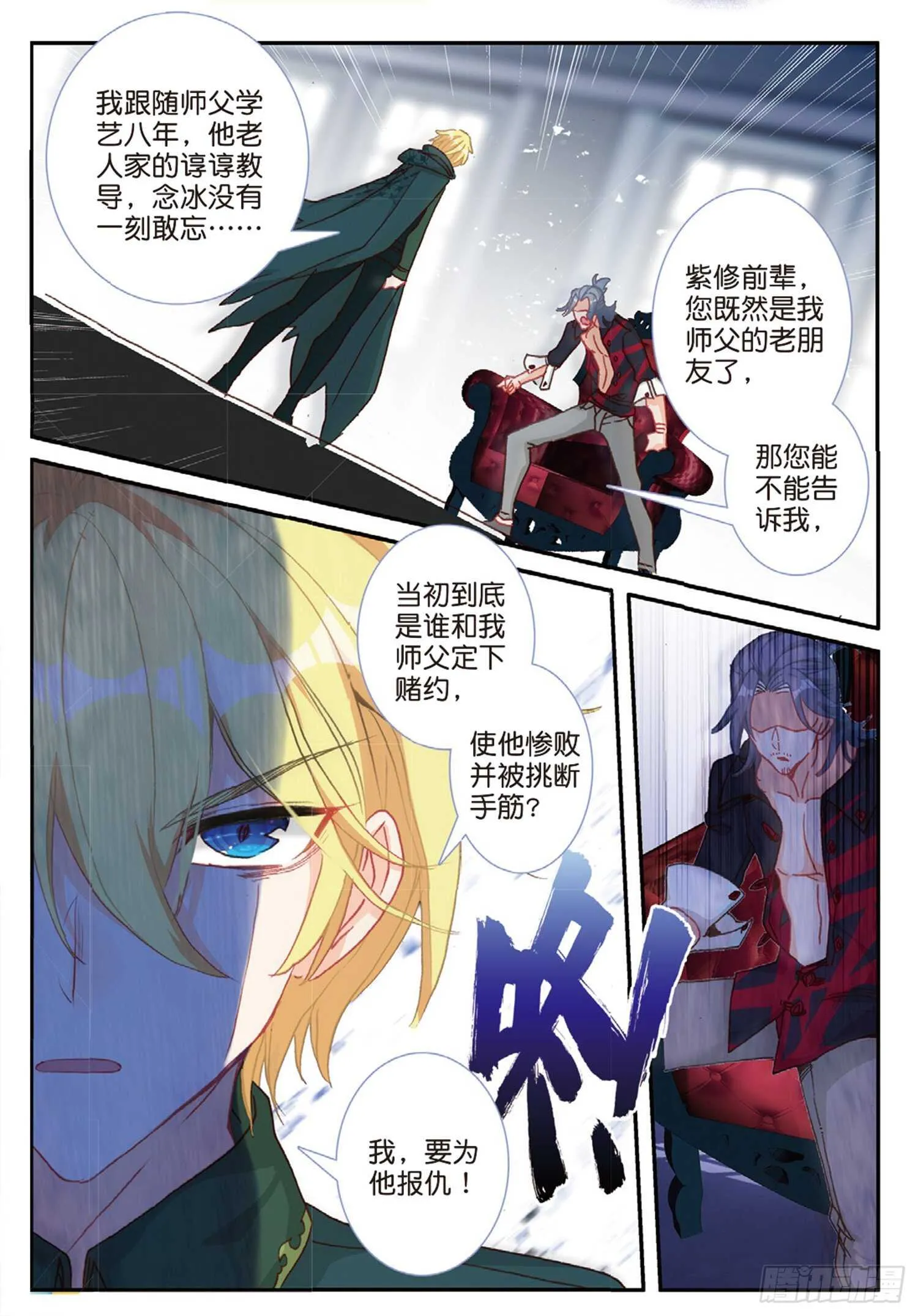 50 驼厨神紫修（下） 第7页