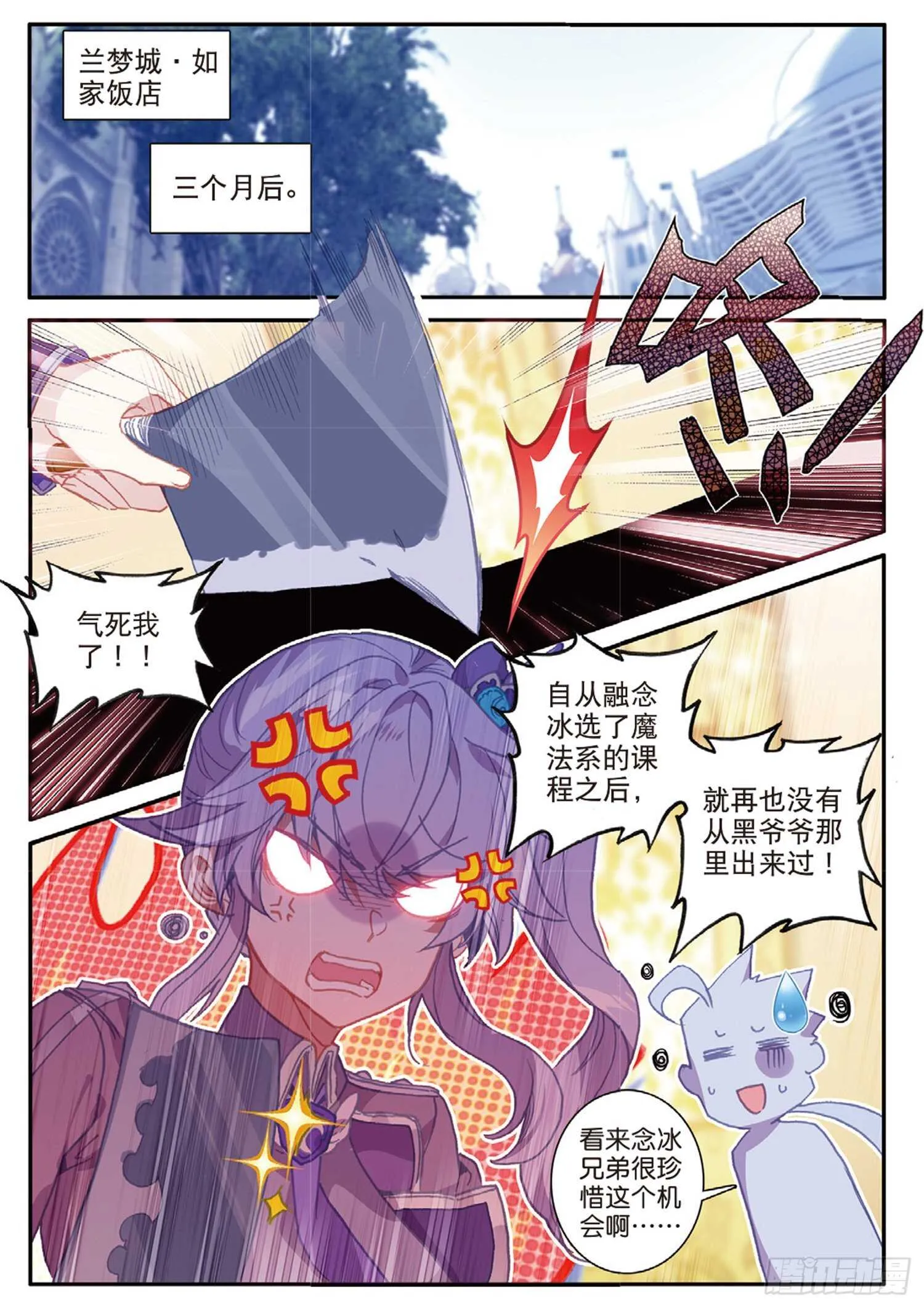 53 久违的人（上） 第2页