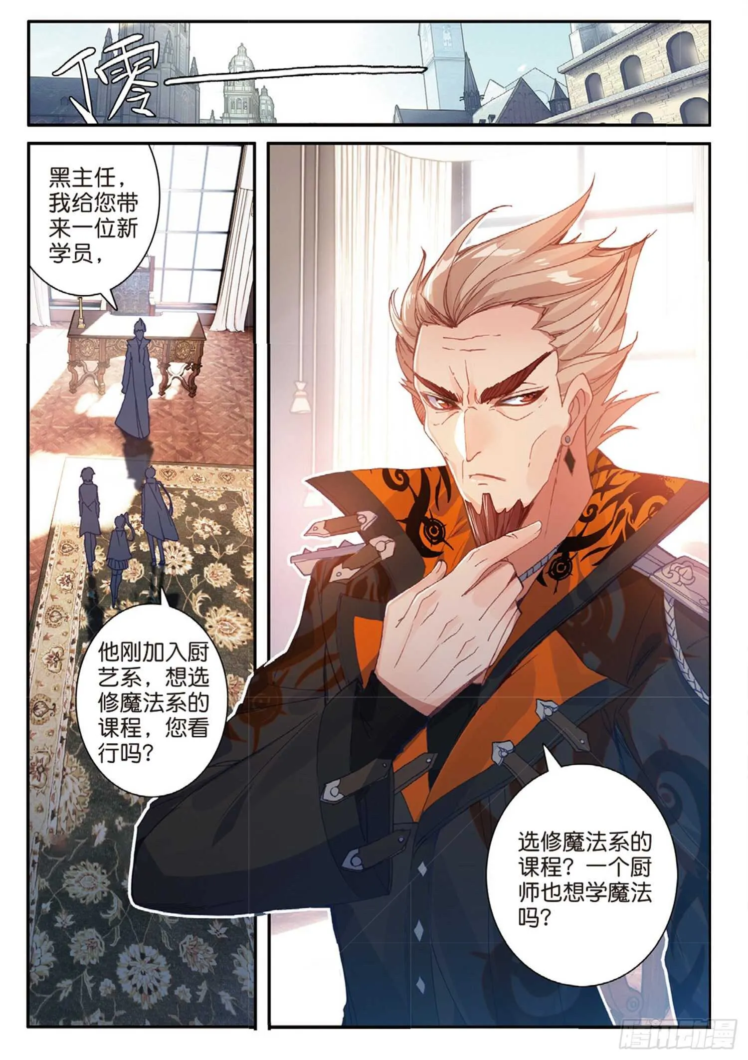 52 最强魔导士（下） 第2页