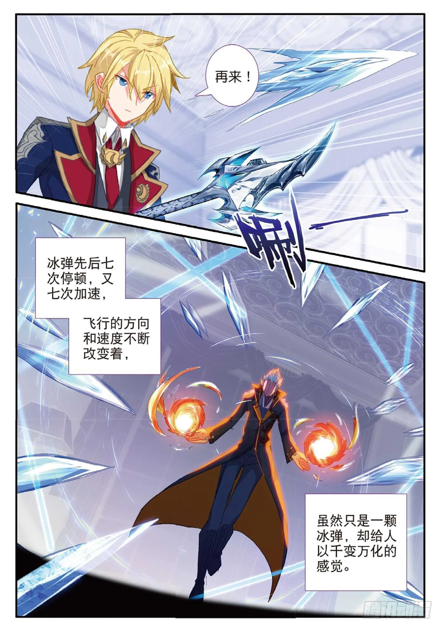 52 最强魔导士（下） 第9页