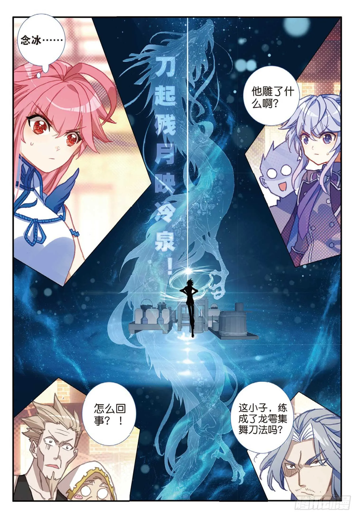 55 挑战开始（下） 第11页
