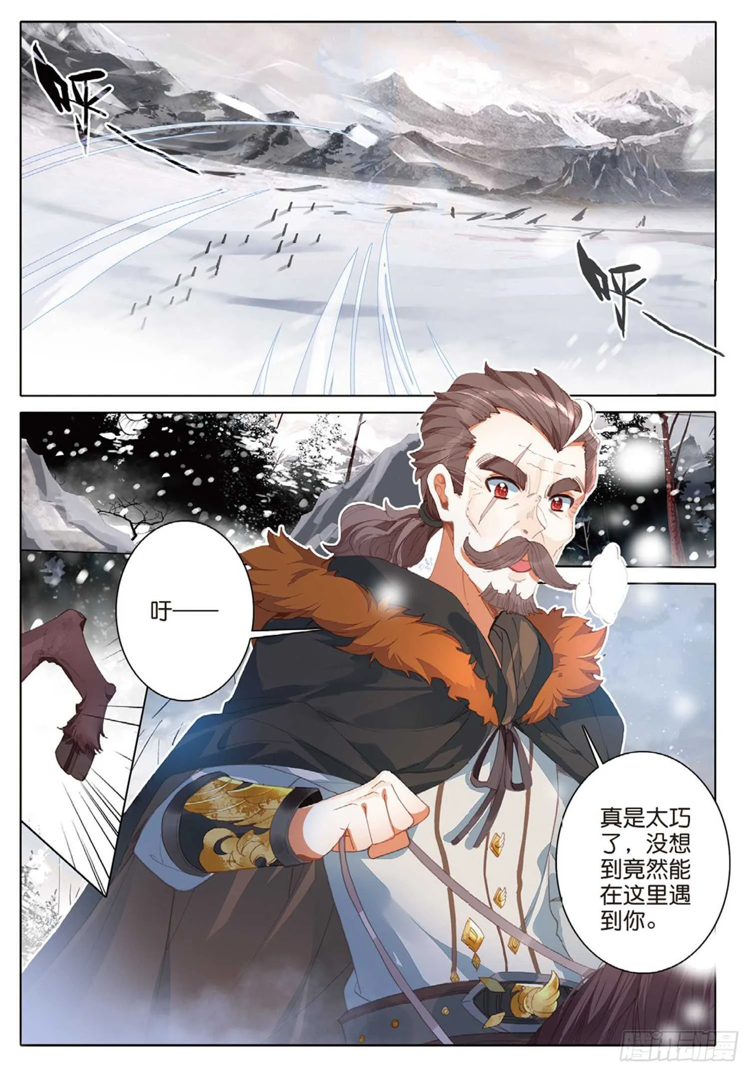 57 神秘宝藏（上） 第2页