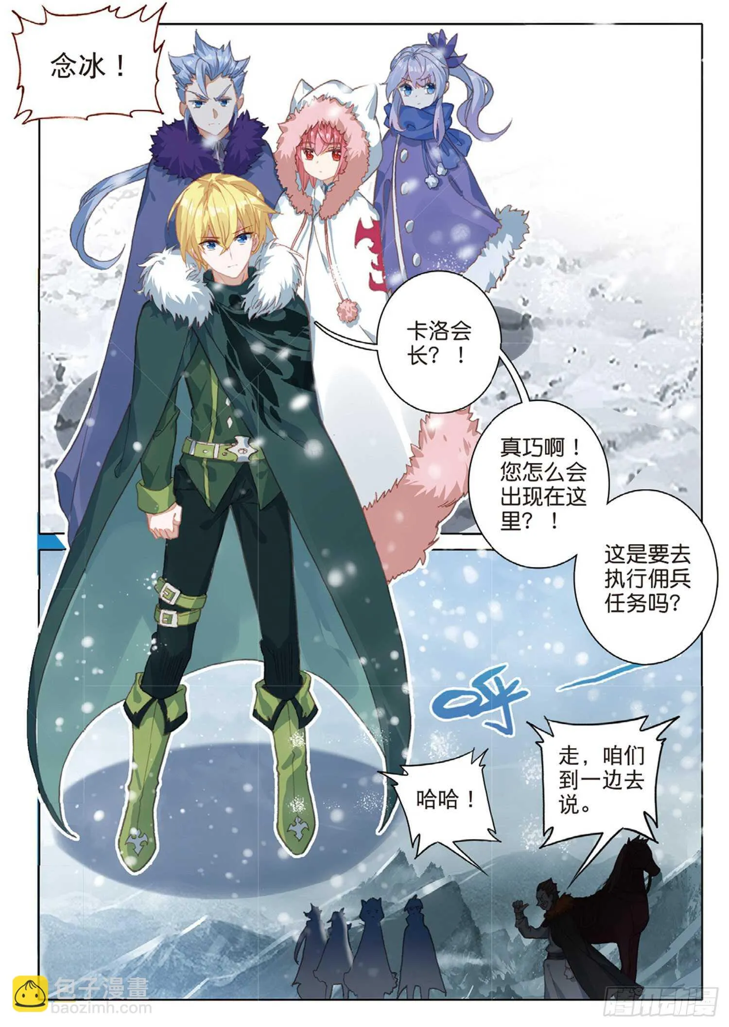 57 神秘宝藏（上） 第3页