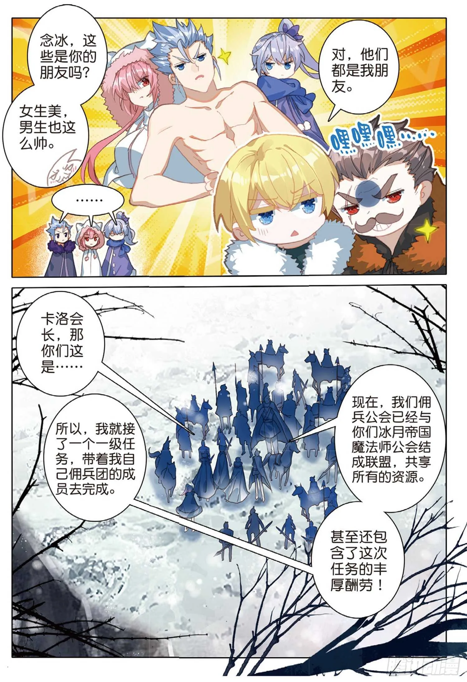 57 神秘宝藏（上） 第4页