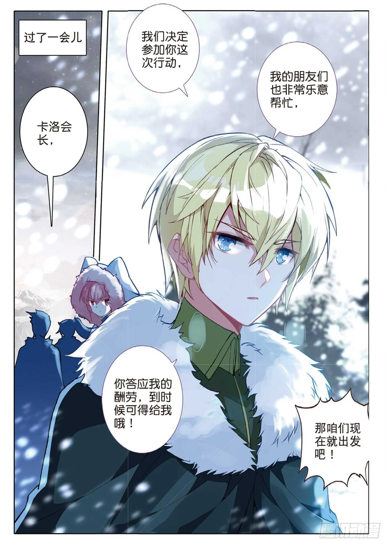 57 神秘宝藏（上） 第6页