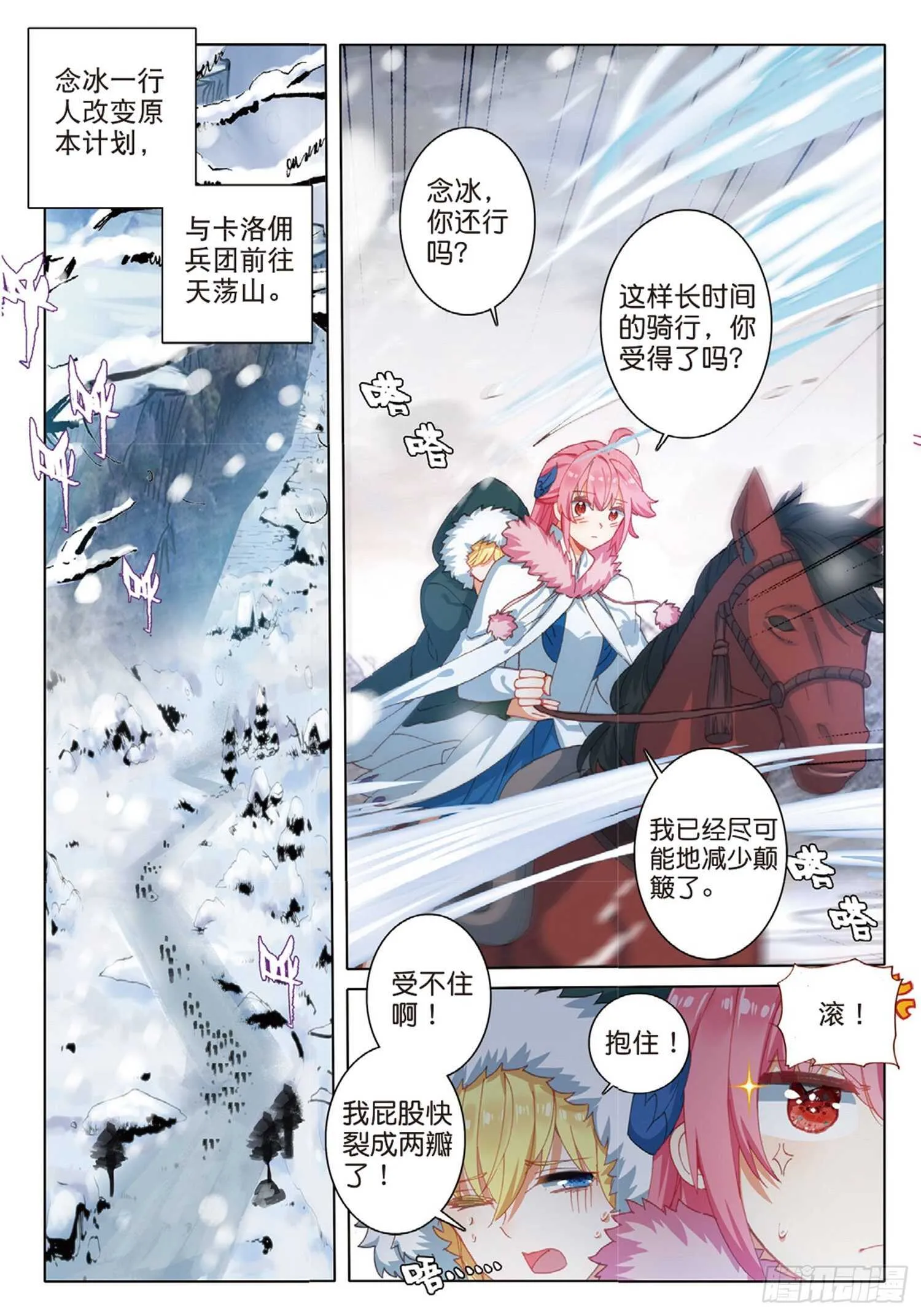 57 神秘宝藏（上） 第7页