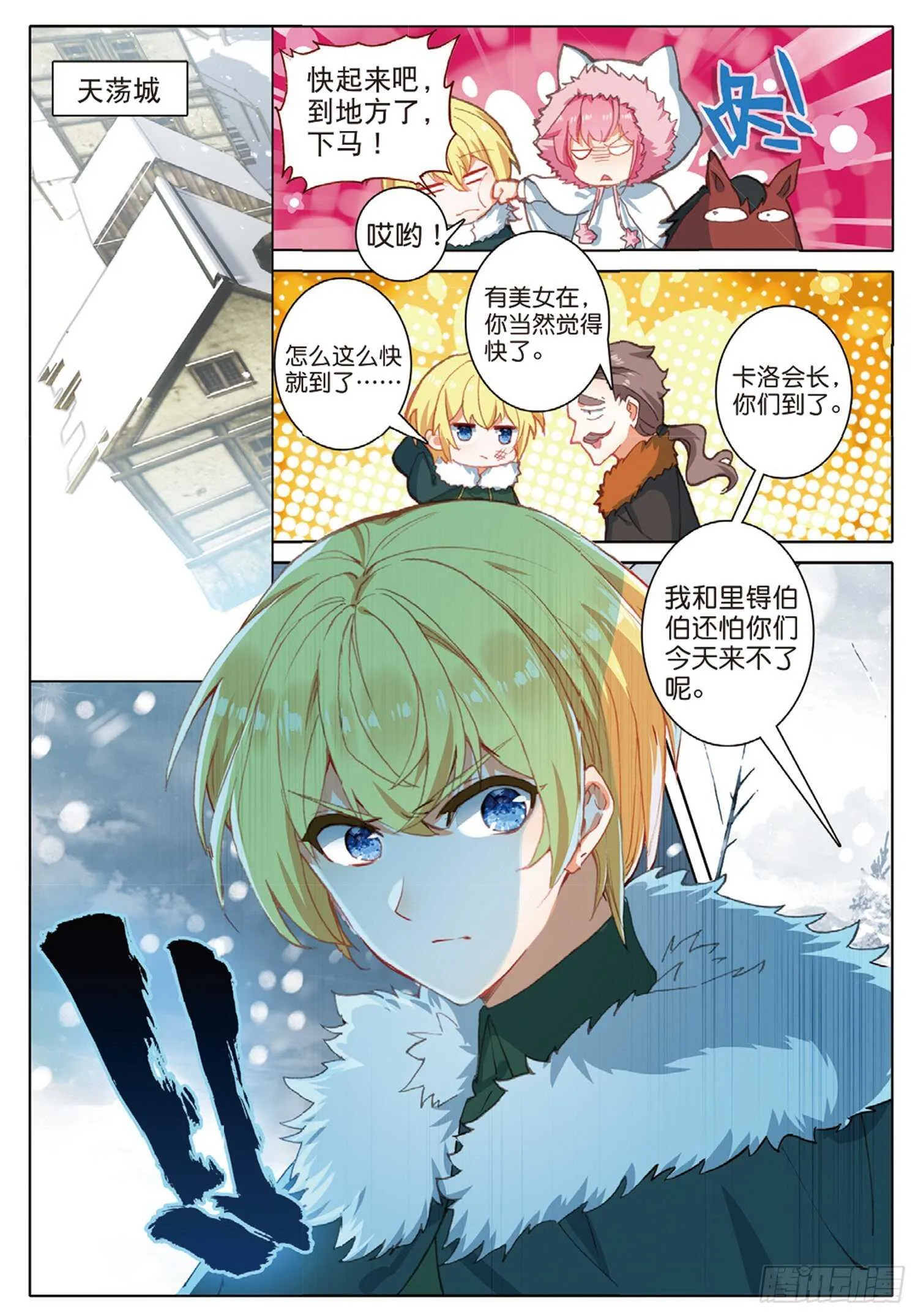 57 神秘宝藏（上） 第10页
