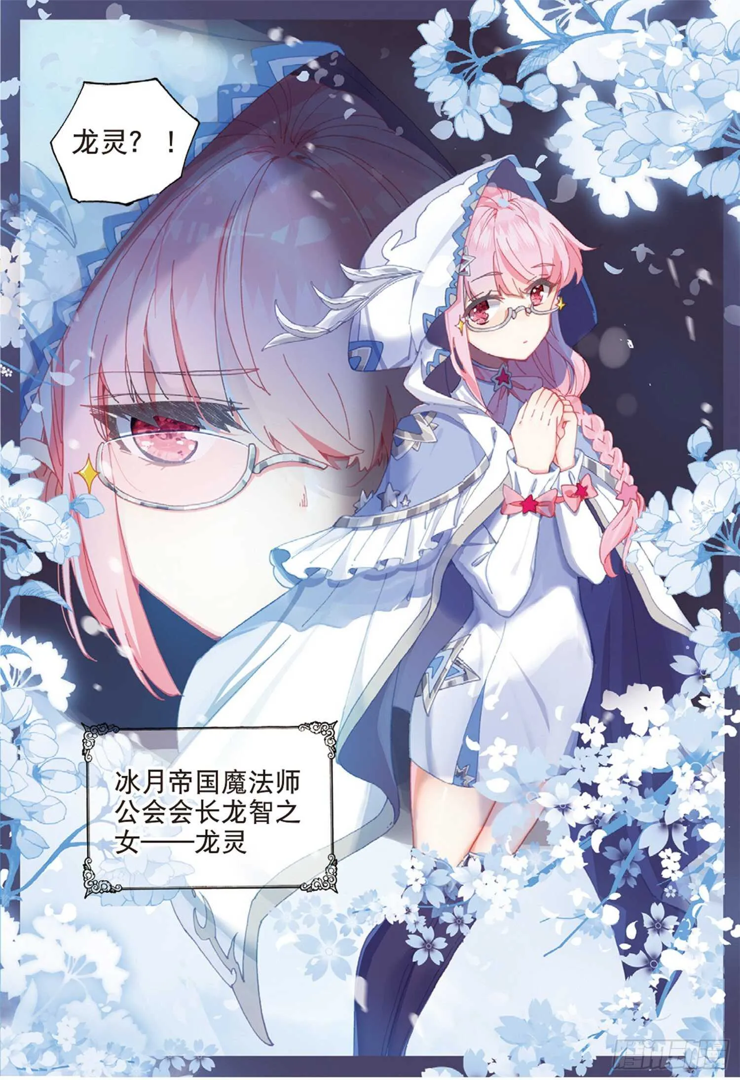 57 神秘宝藏（上） 第11页