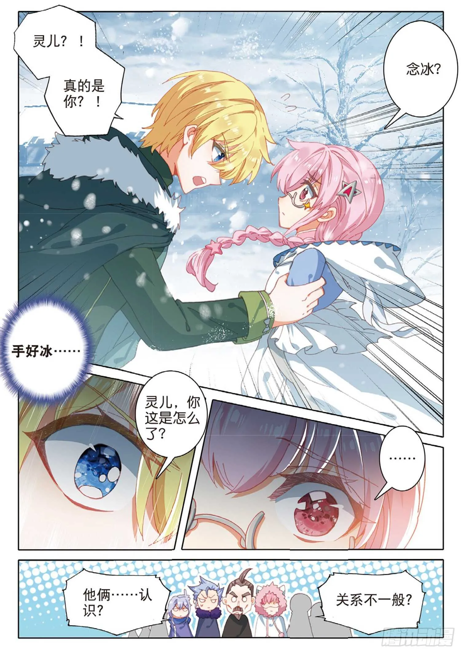 57 神秘宝藏（上） 第12页