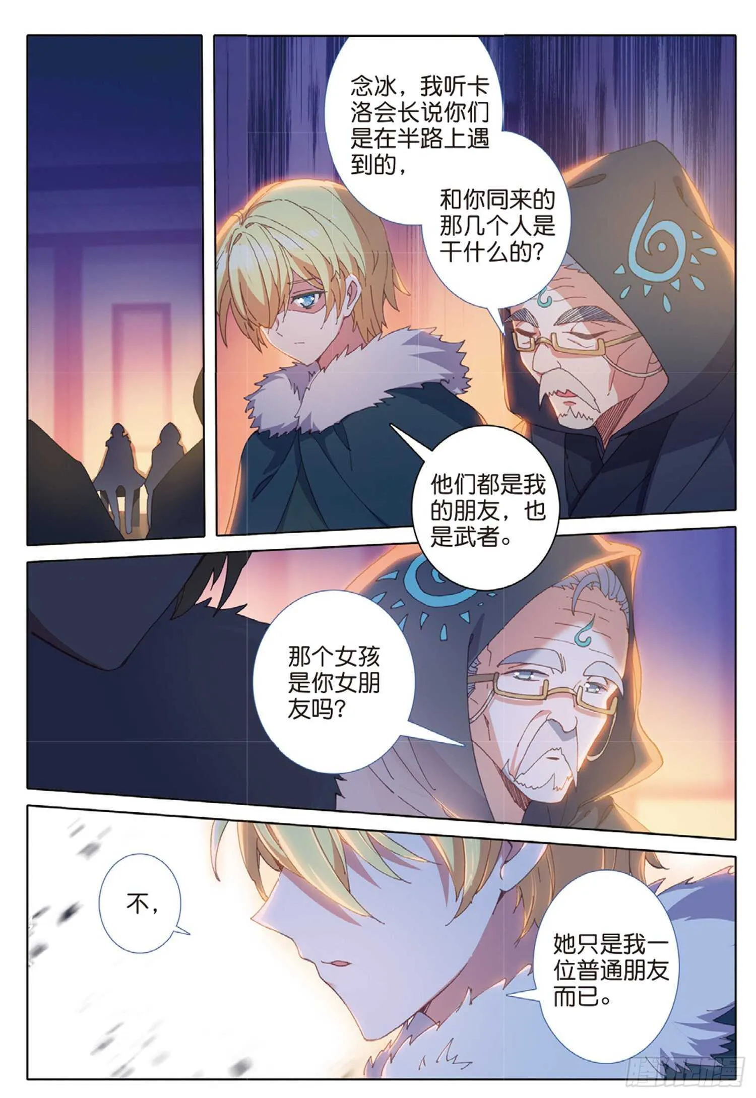 57 神秘宝藏（下） 第3页