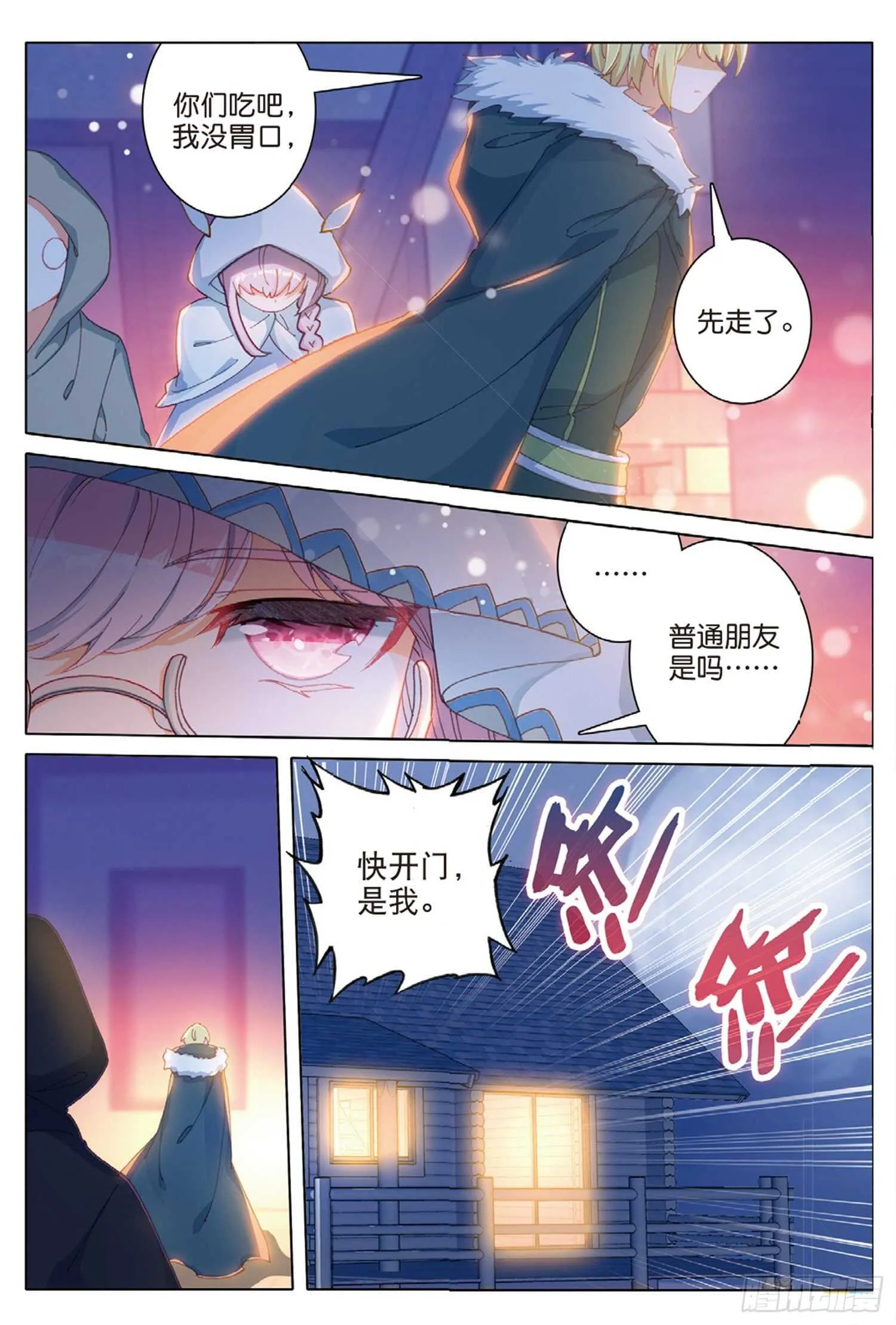 57 神秘宝藏（下） 第4页