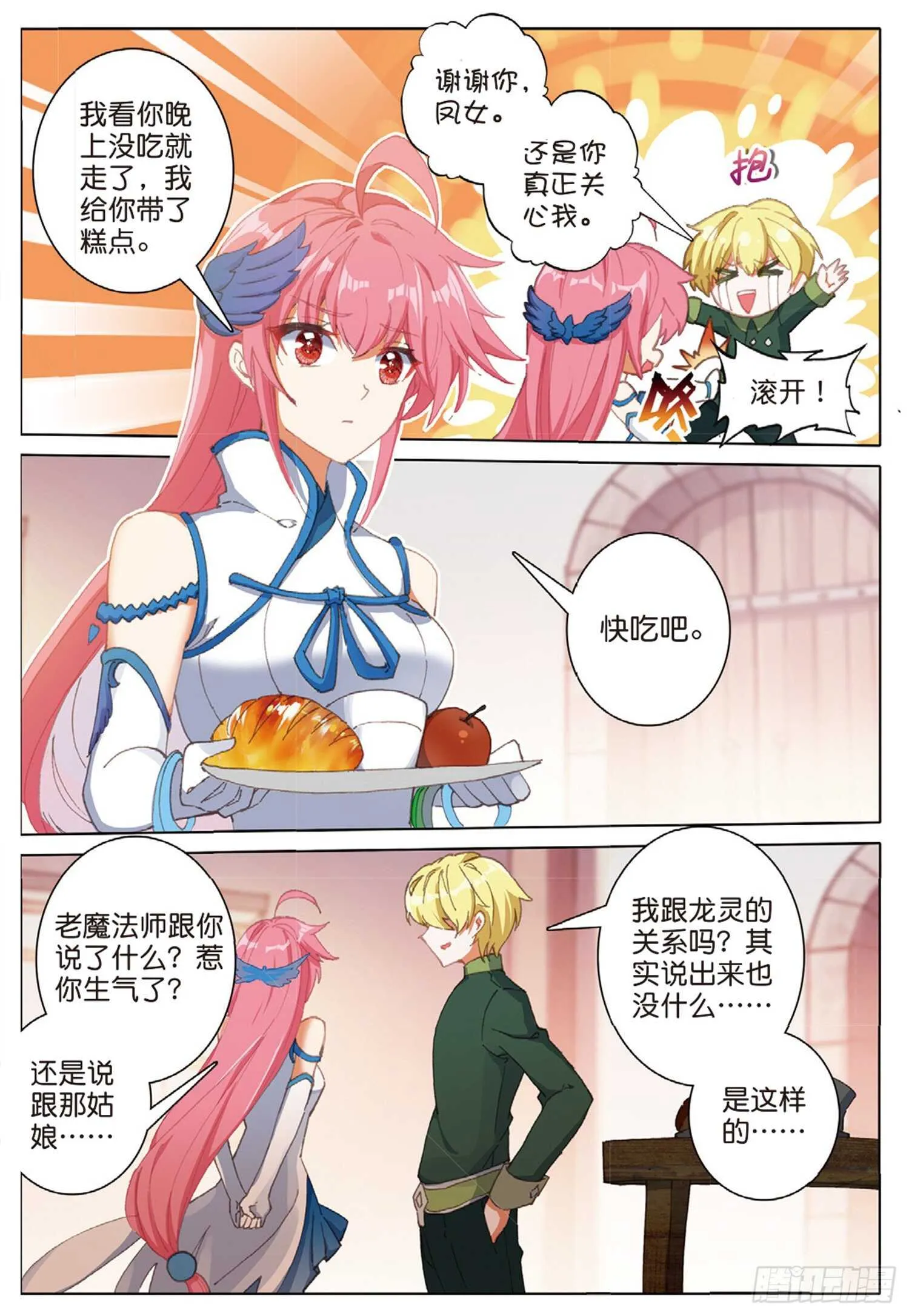 57 神秘宝藏（下） 第5页