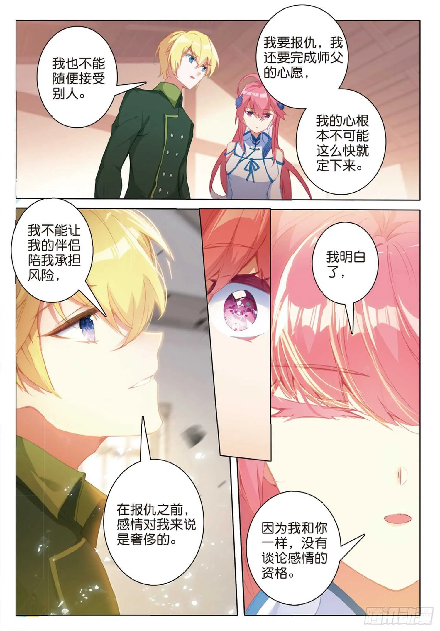 57 神秘宝藏（下） 第7页