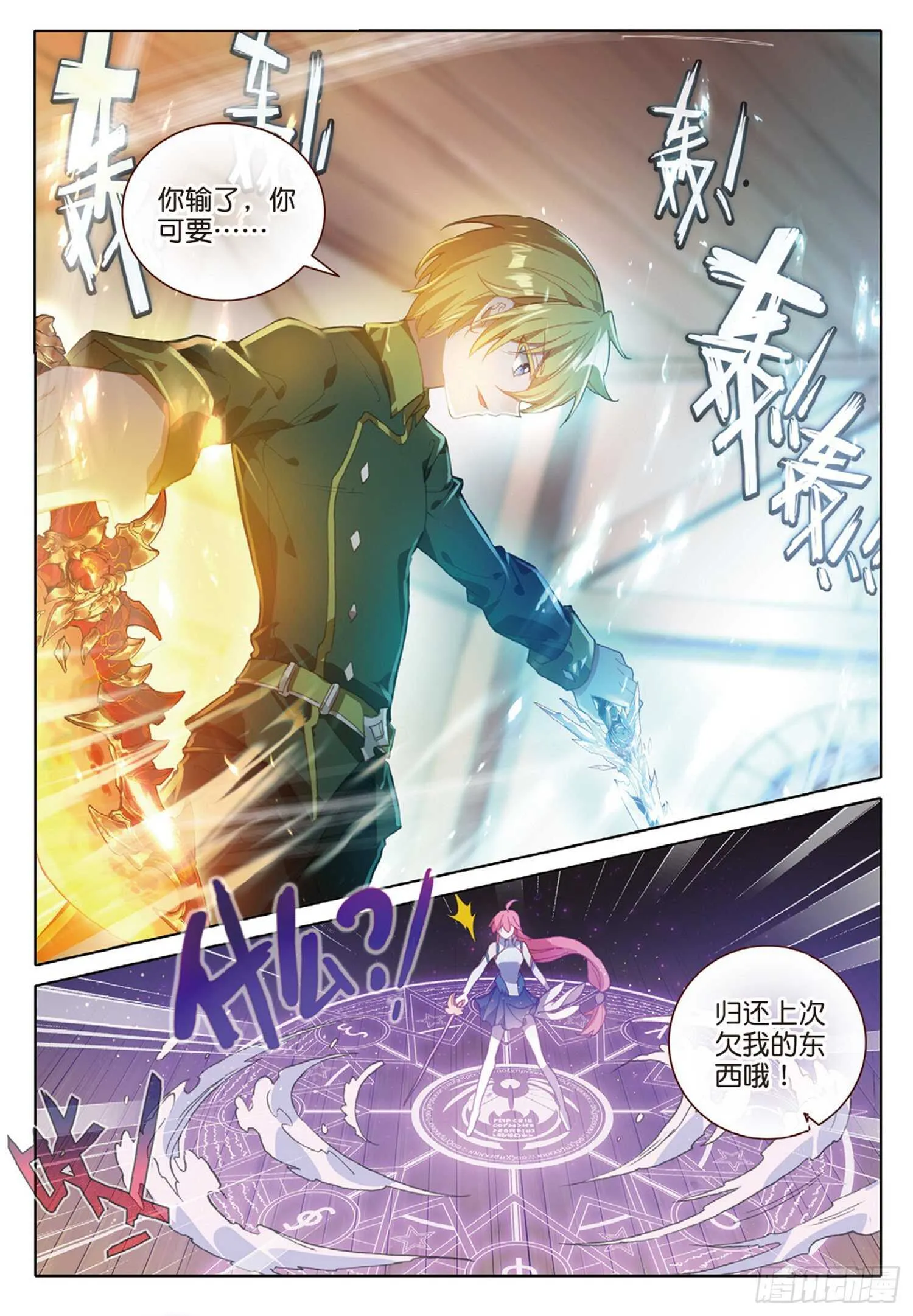 57 神秘宝藏（下） 第9页