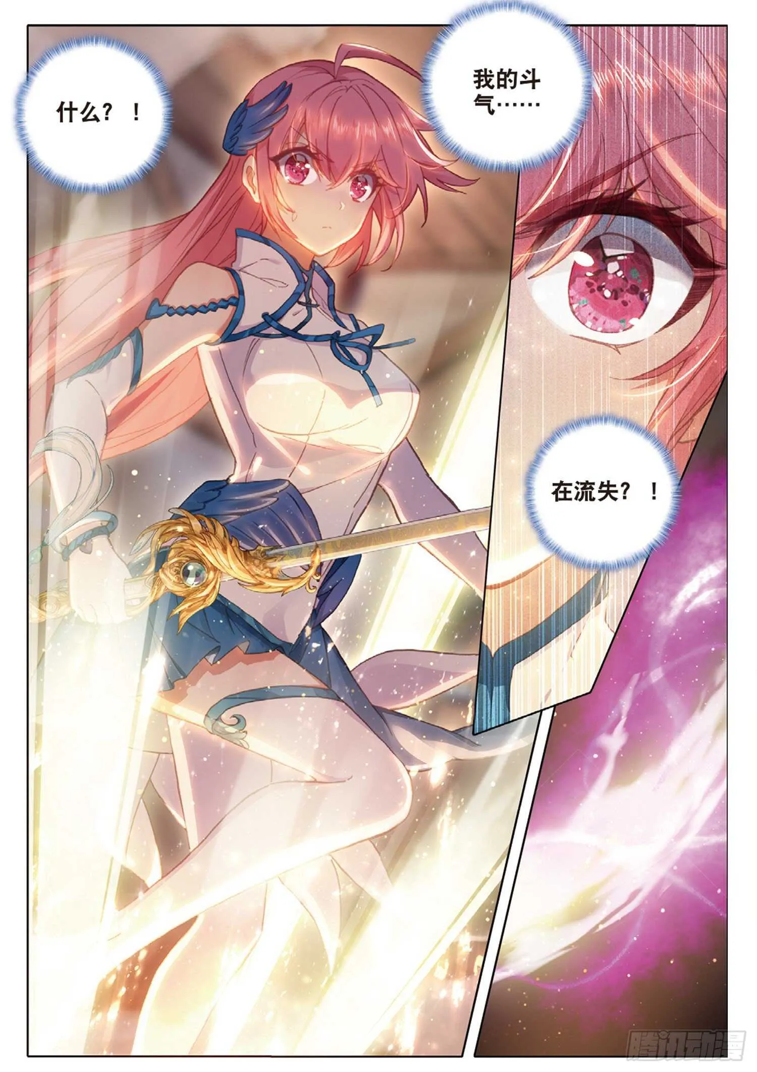 57 神秘宝藏（下） 第10页