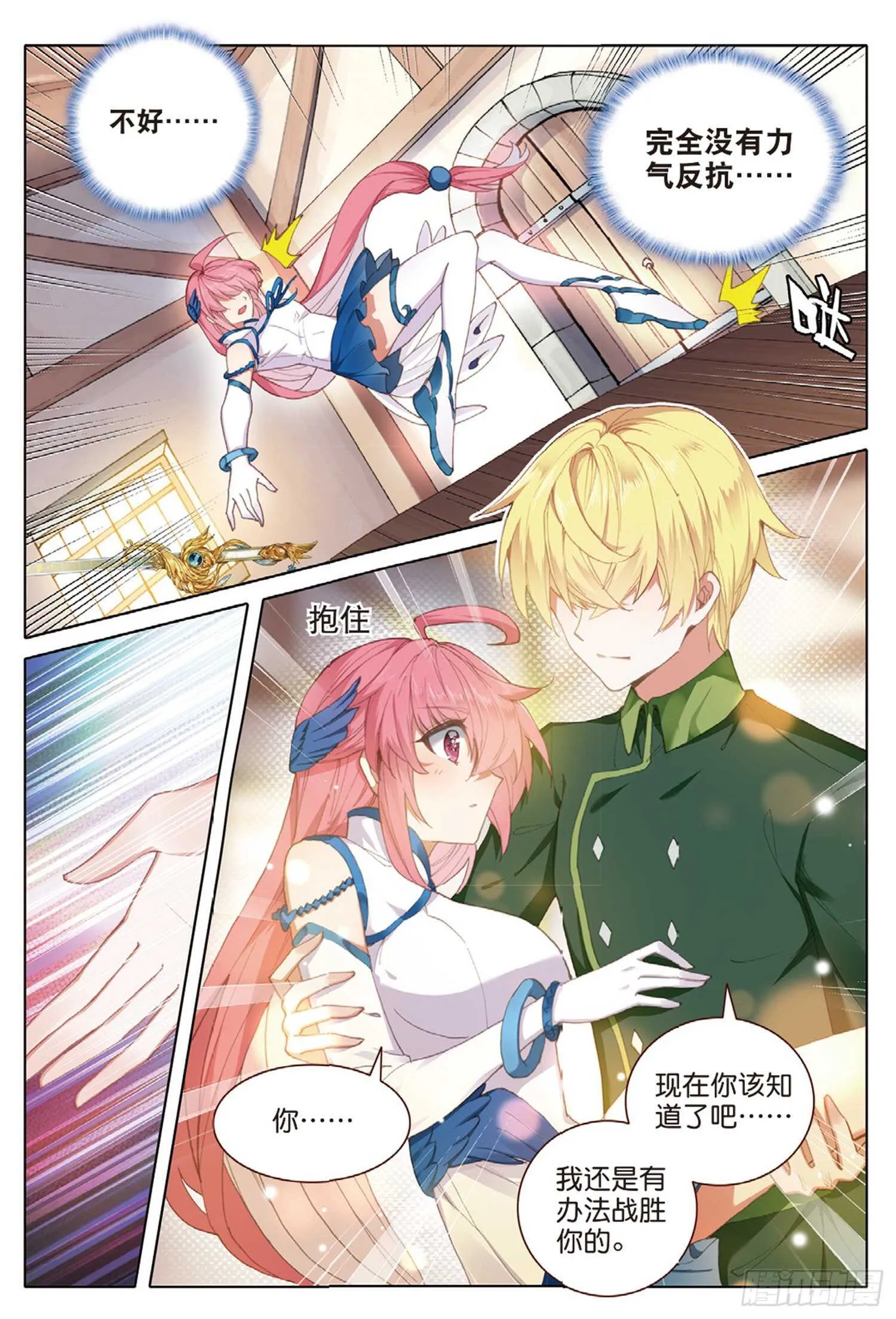 57 神秘宝藏（下） 第11页