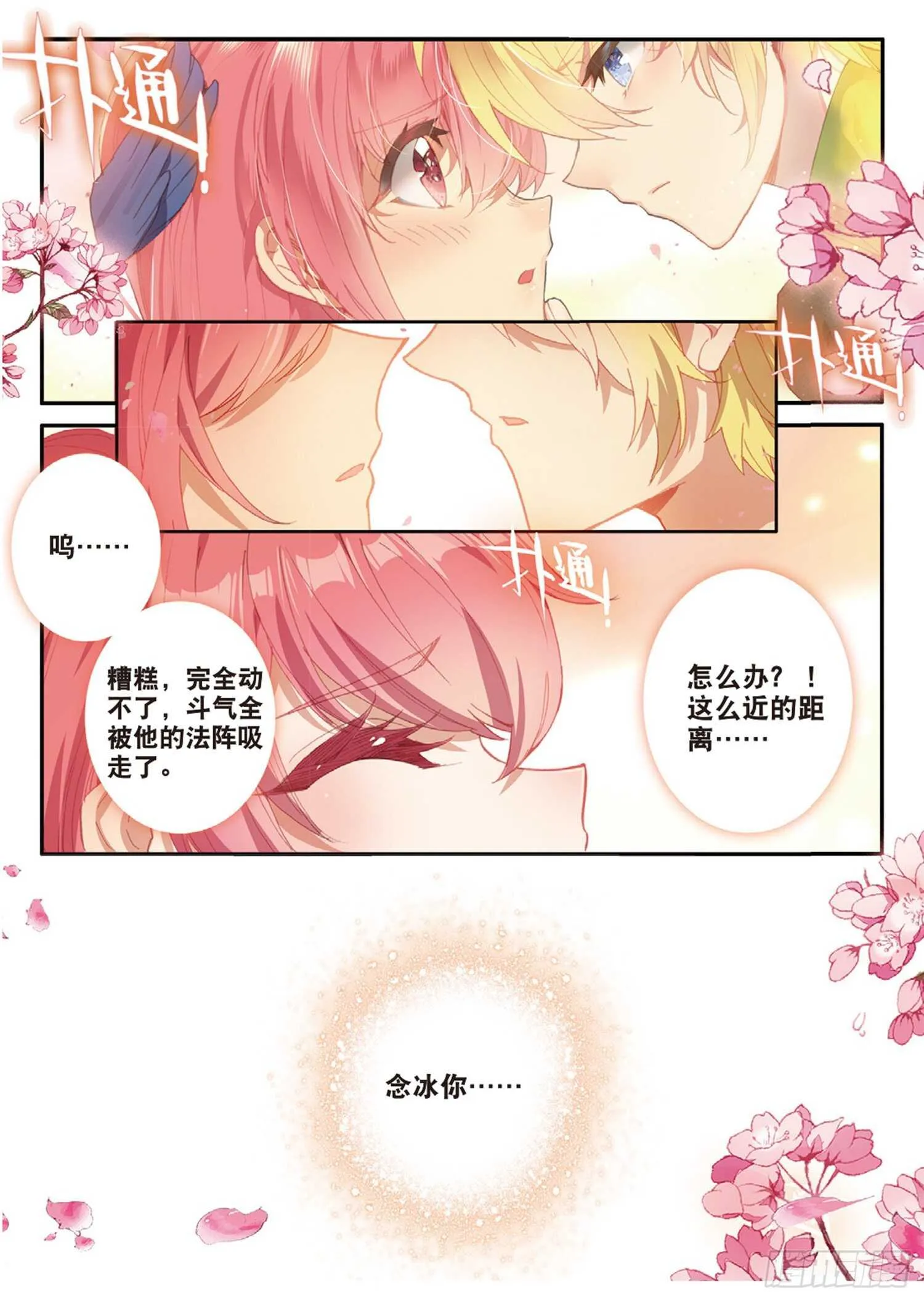 58 神秘威胁（上） 第2页