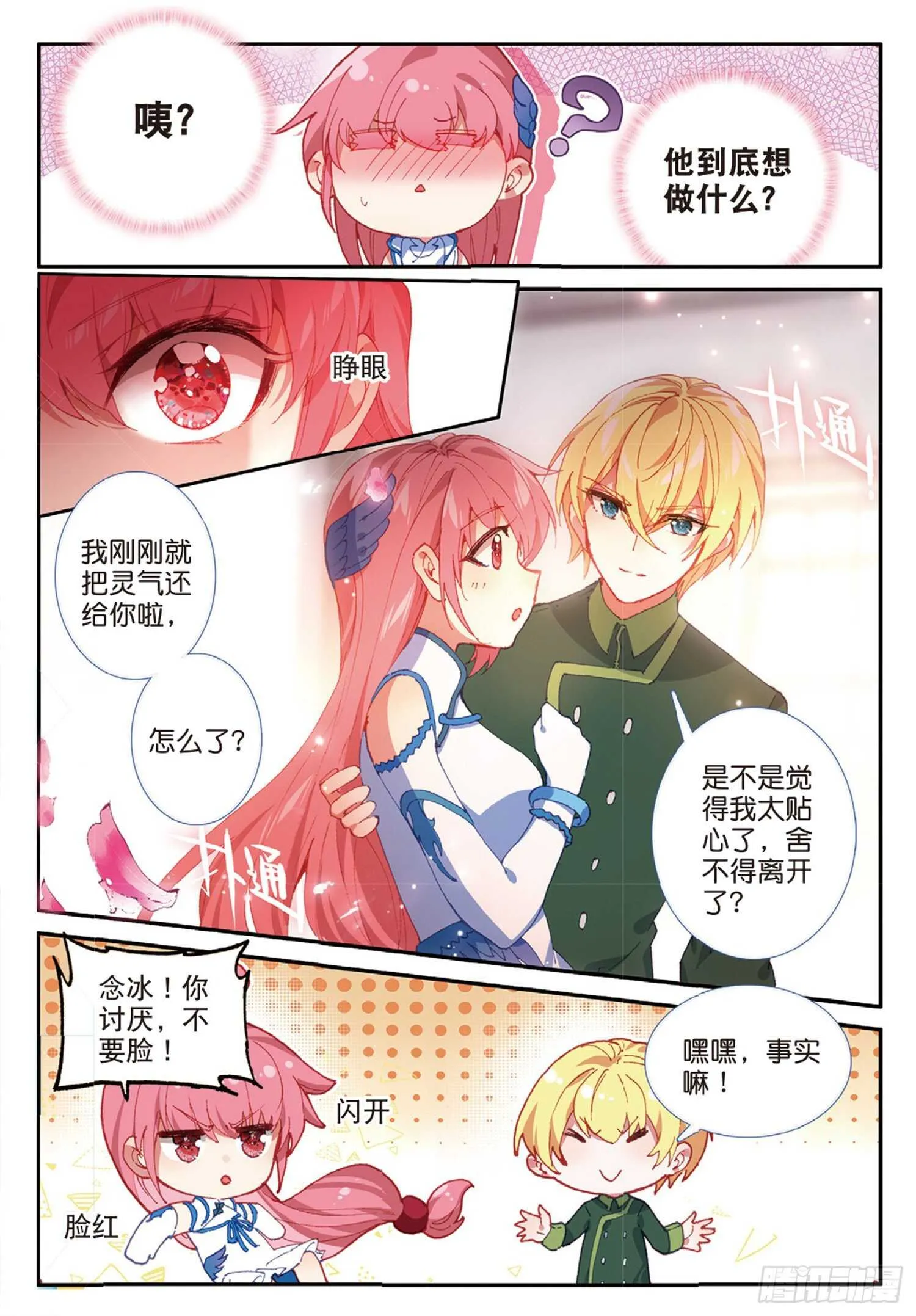 58 神秘威胁（上） 第3页