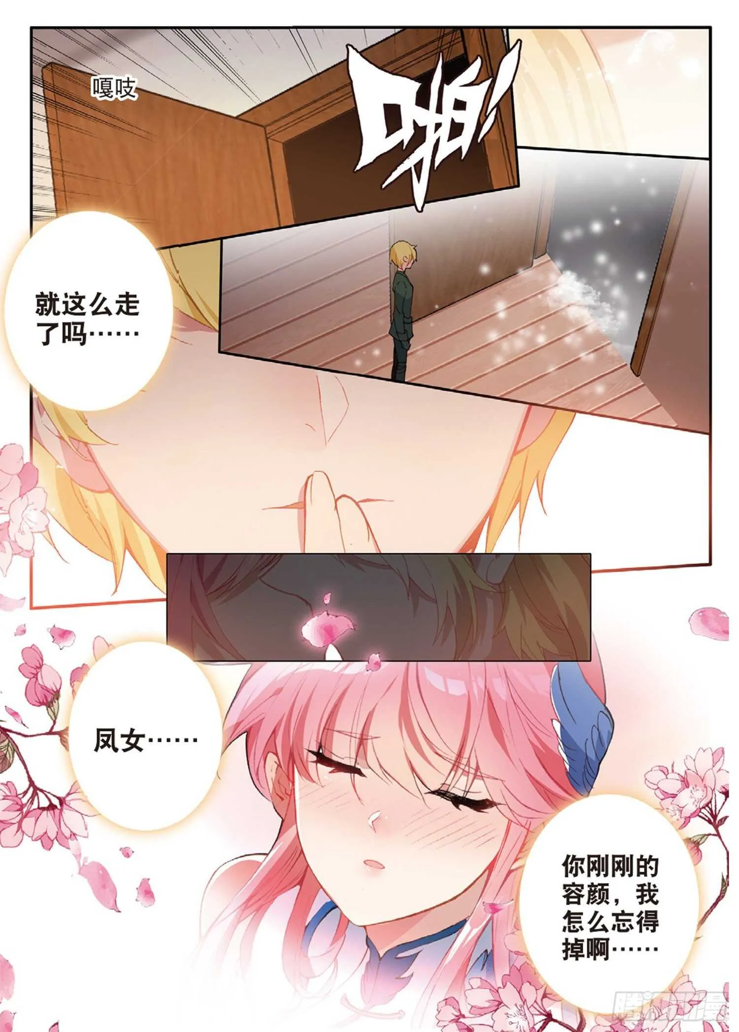 58 神秘威胁（上） 第5页