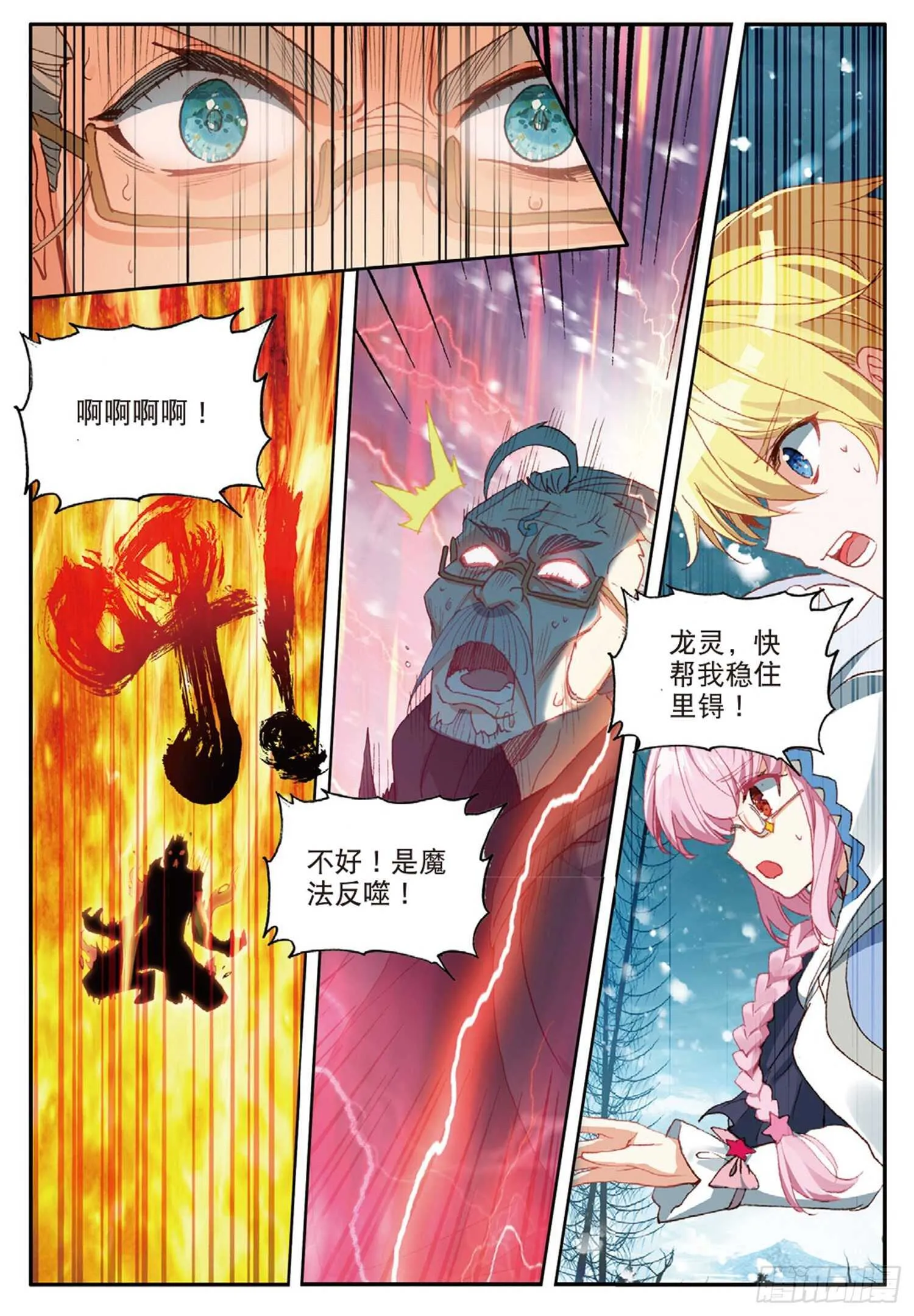 58 神秘威胁（上） 第12页