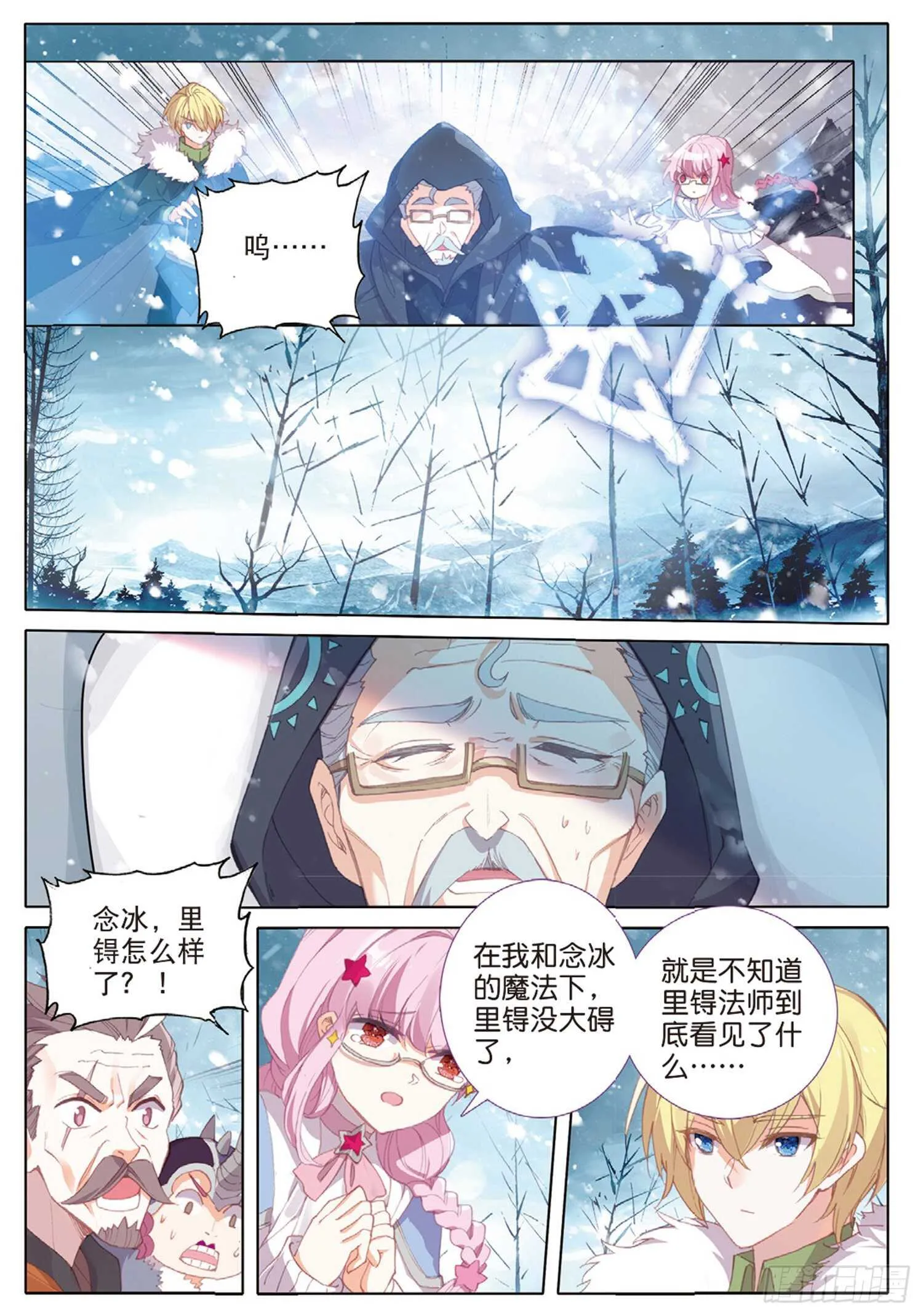 58 神秘威胁（下） 第1页