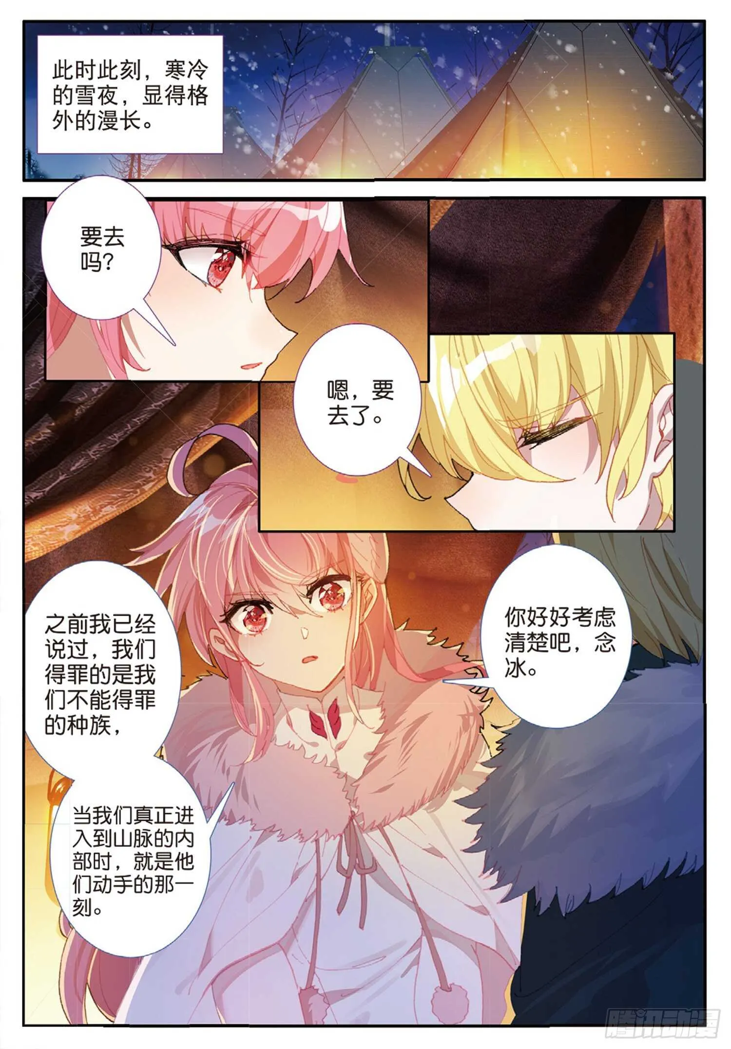 58 神秘威胁（下） 第7页