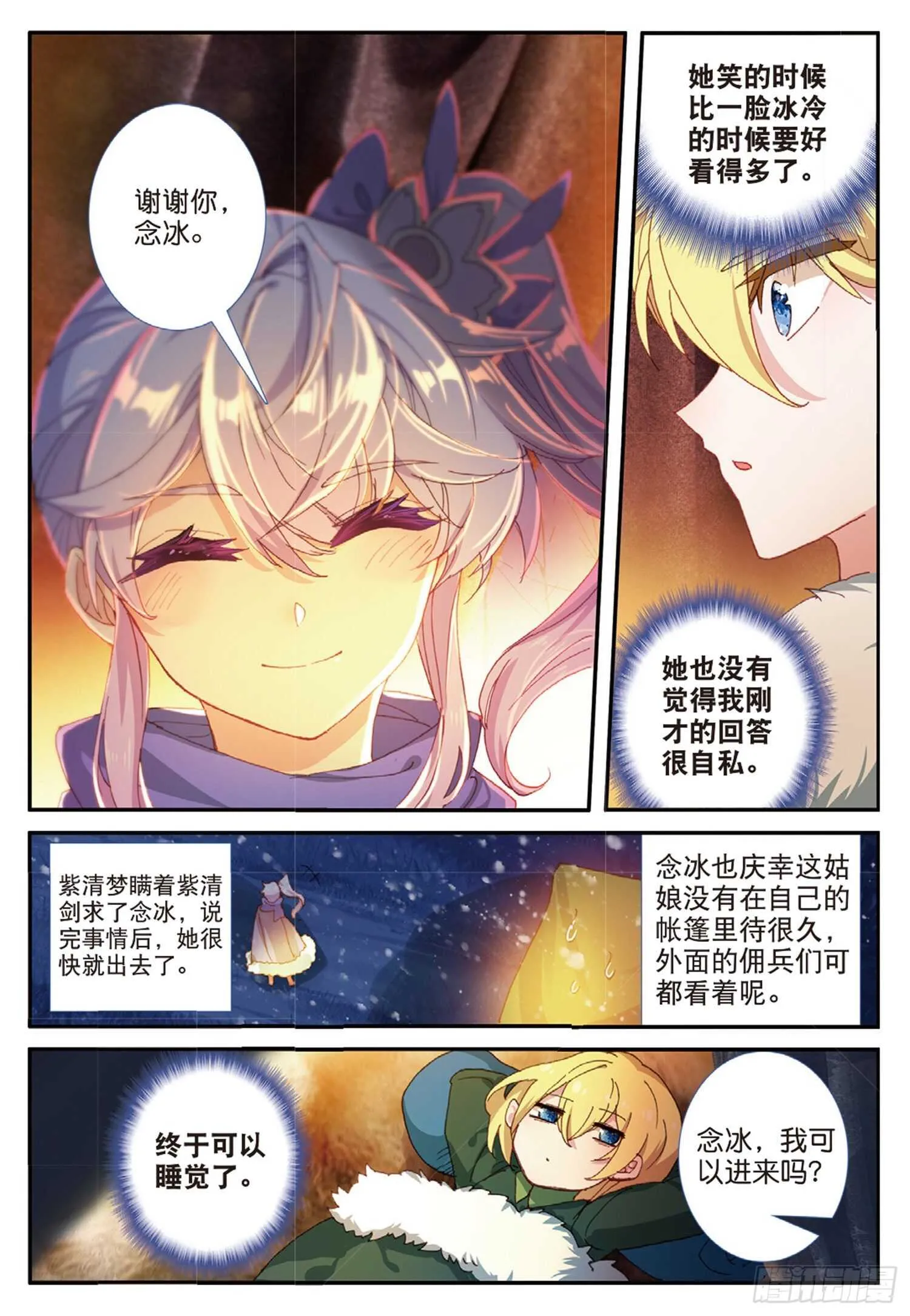 58 神秘威胁（下） 第10页