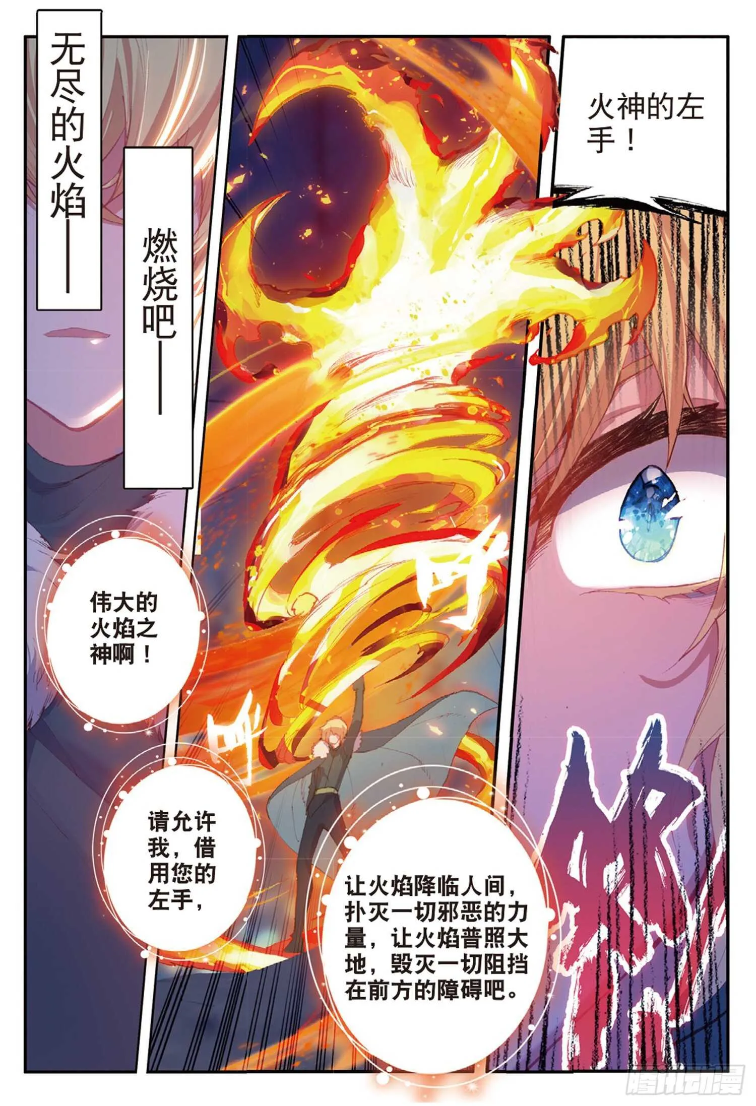 59 地龙军团（下） 第8页