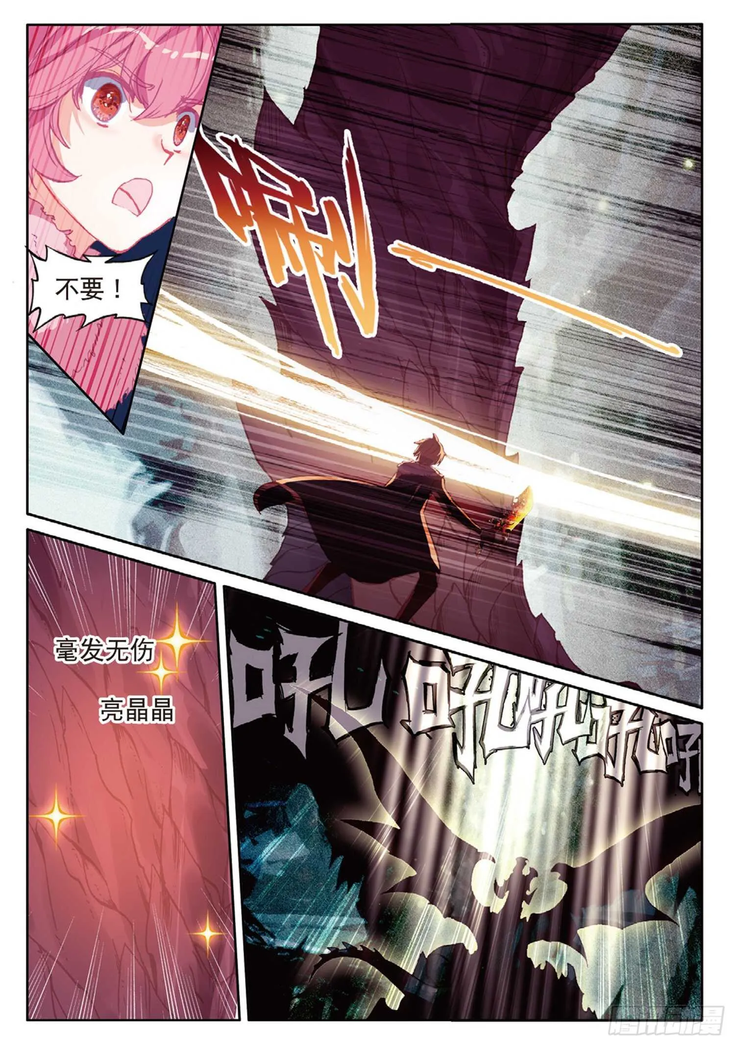 62 火龙王的弱点（上） 第11页